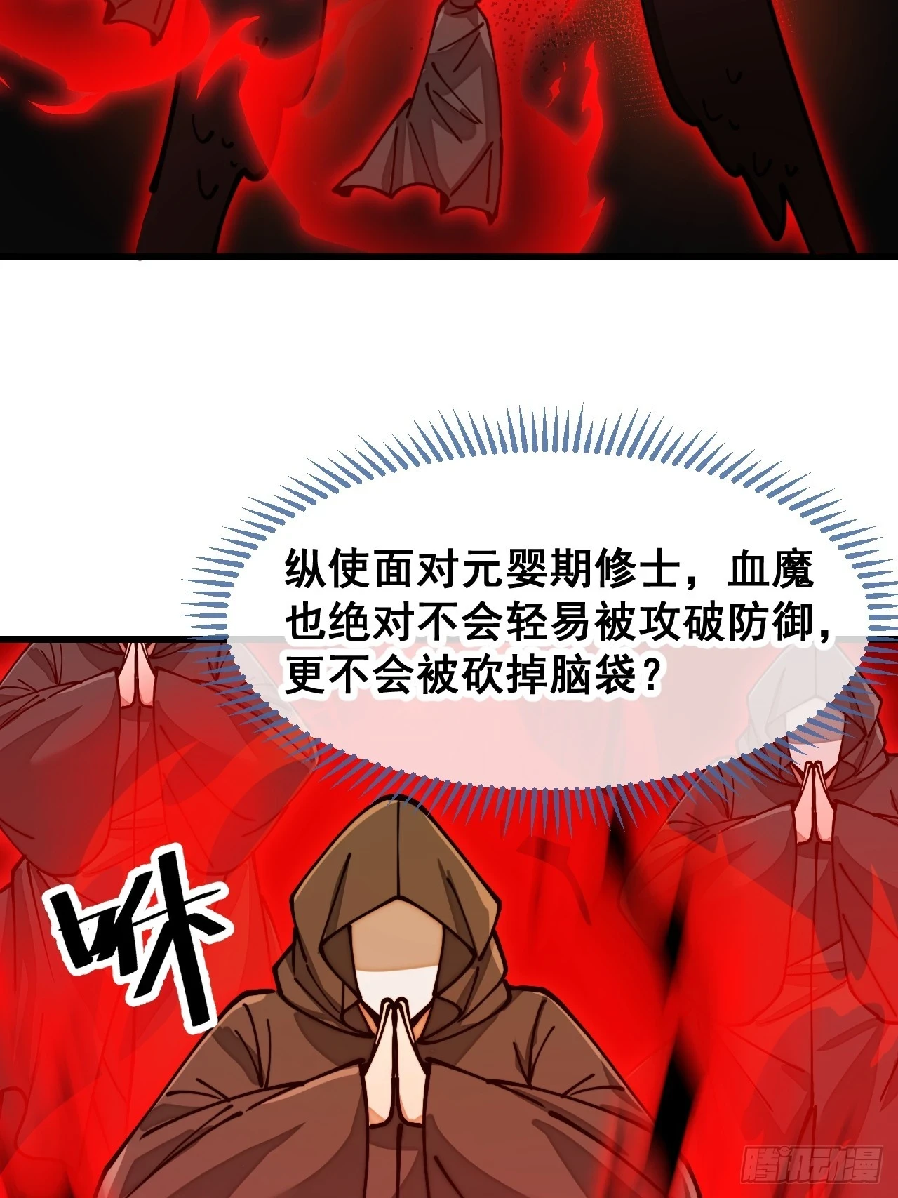 第一百七十四话：血魔重现10