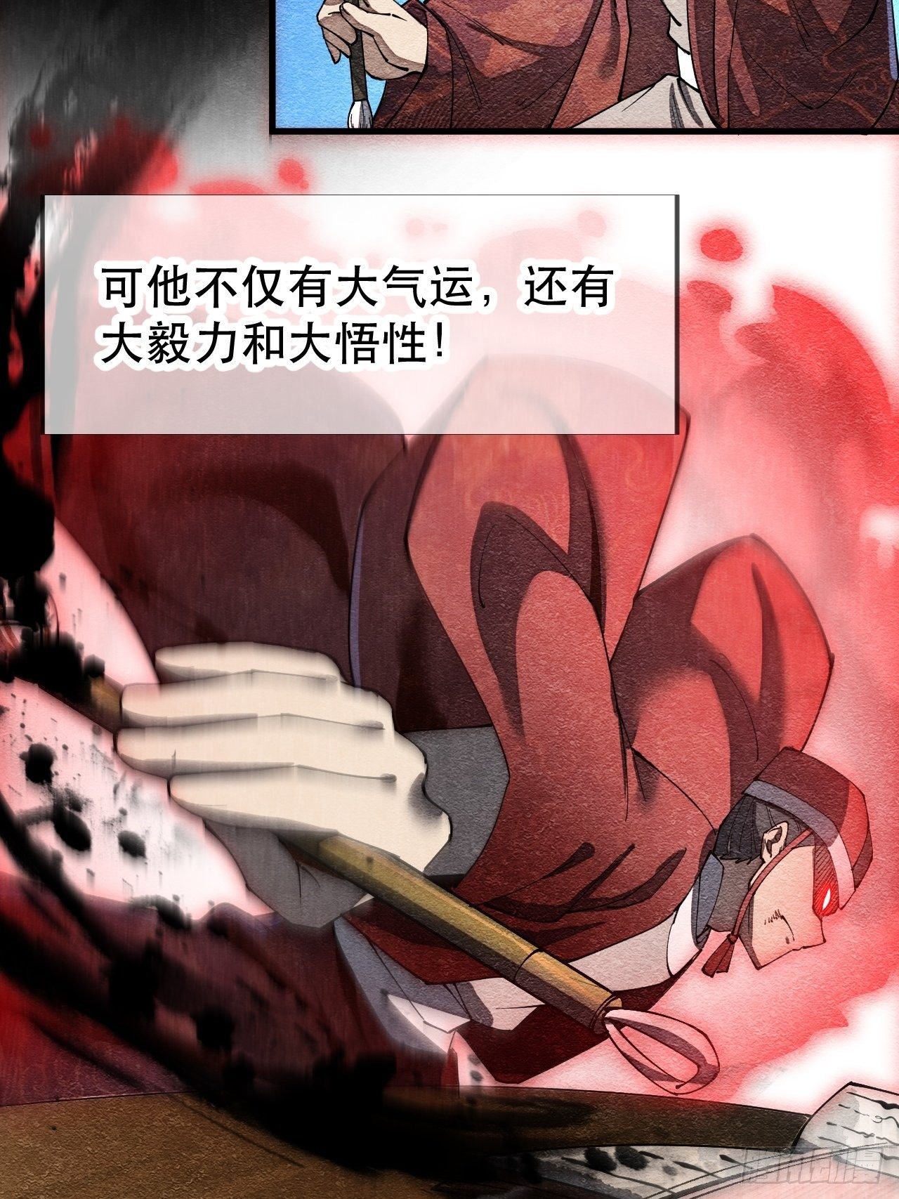 第二话：难道是我的脸太黑了？16