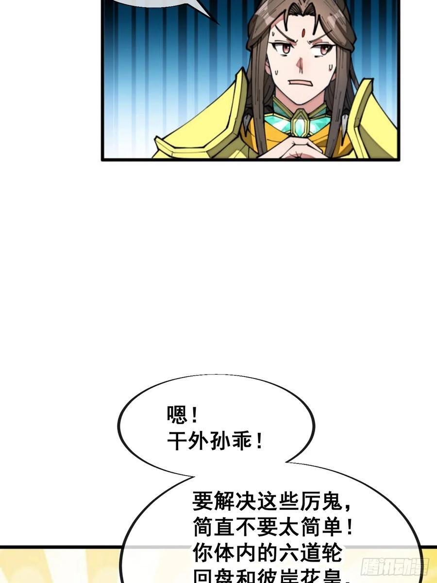 第二百二十七话：渡化11