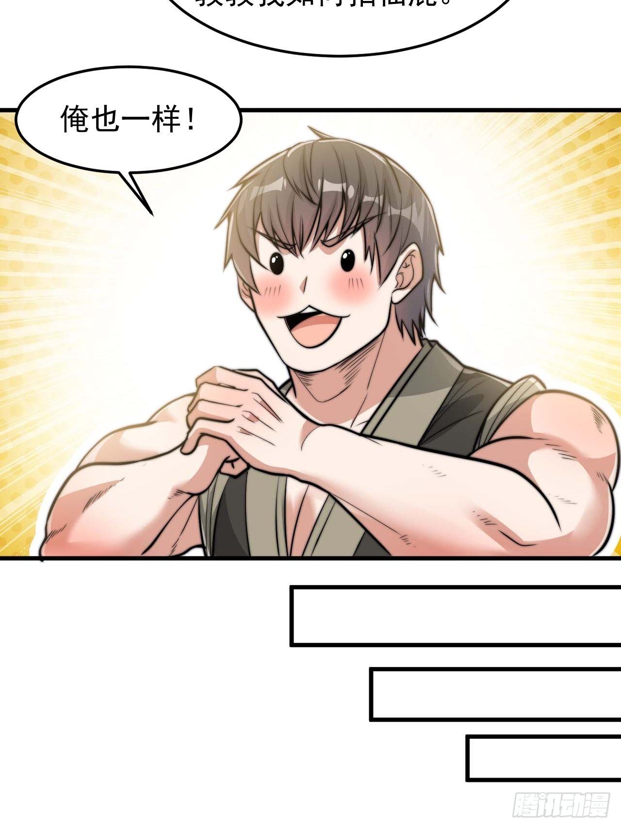 第二十八话：抱仙师大腿26