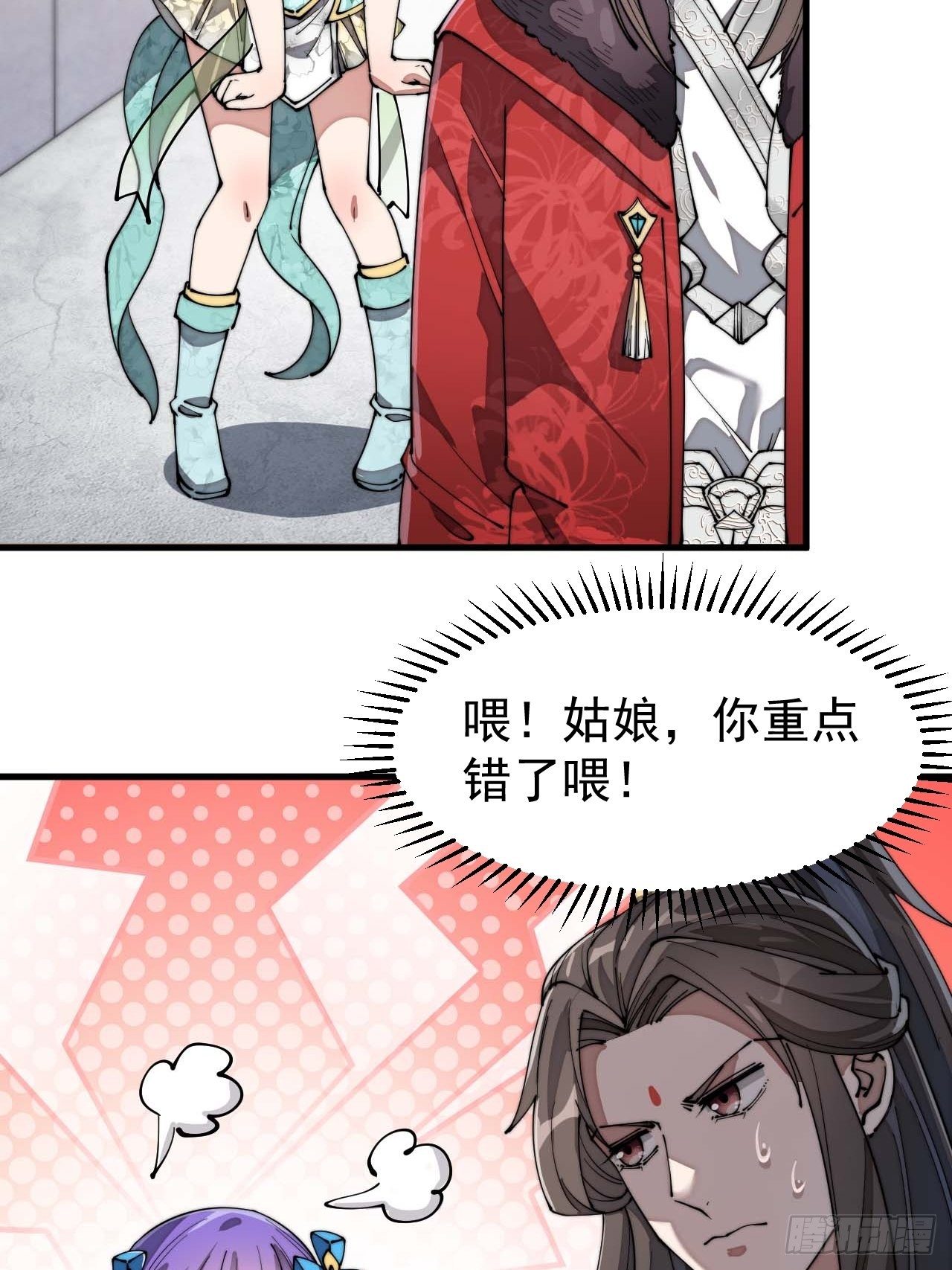 第六话：你怎么能不劫色呢！23