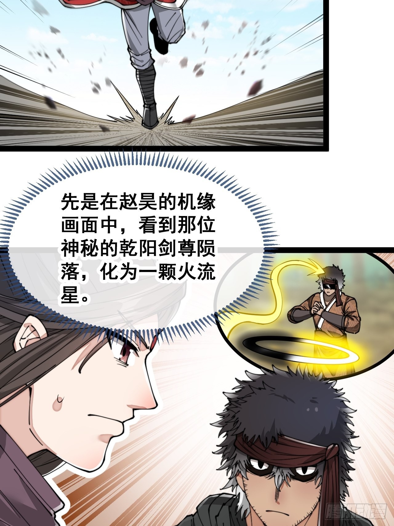 第八十六话：你跪在这里不要动27