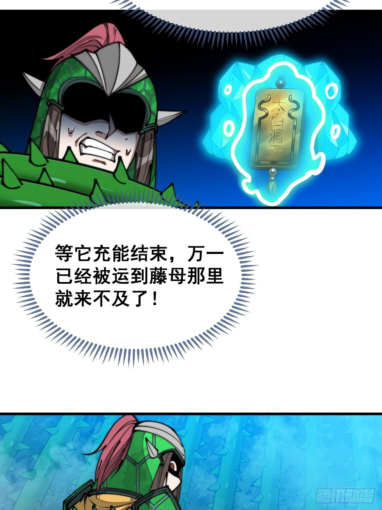 第九十八话：神魔炼体，超凡境界10