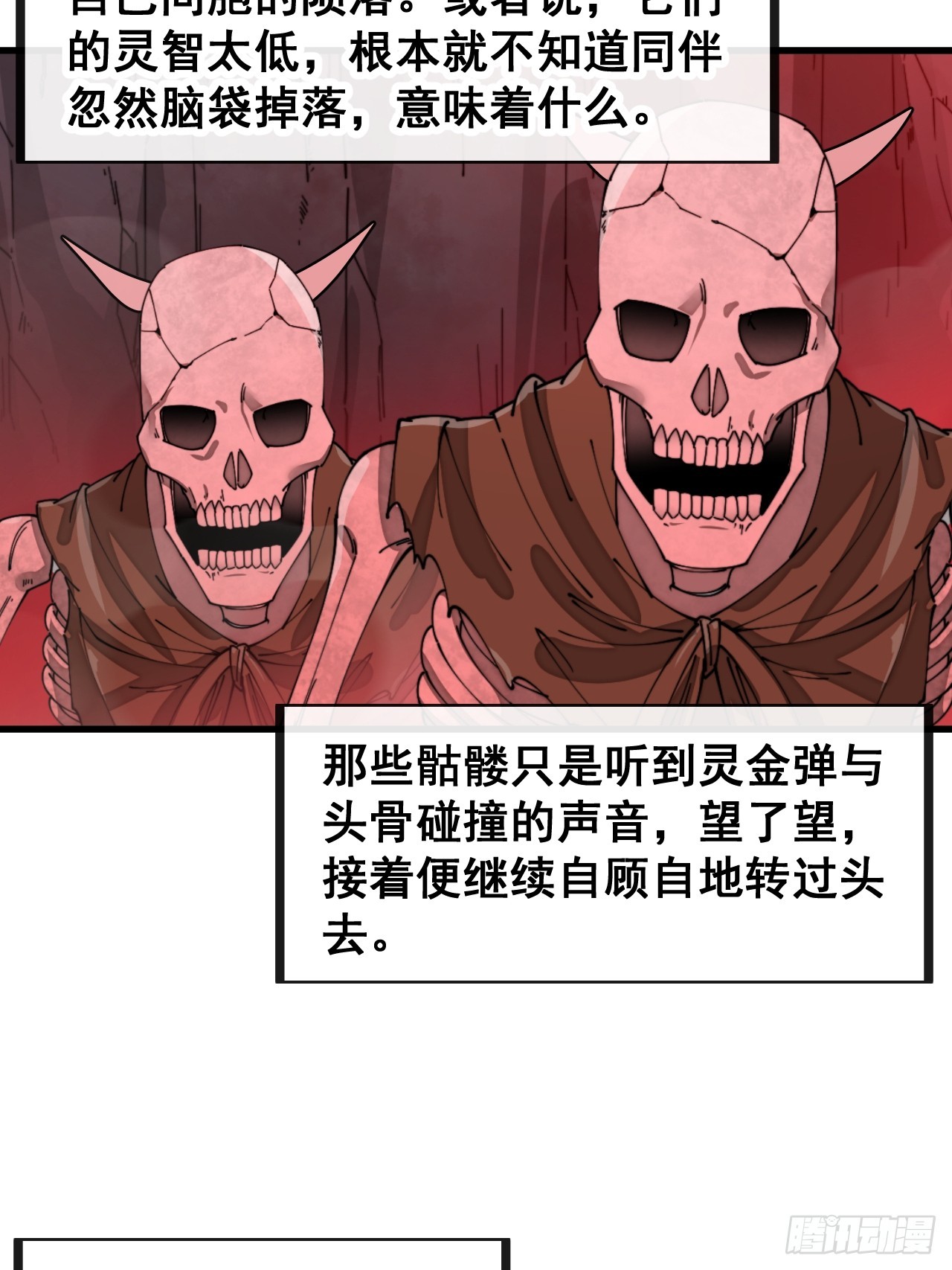 第一百五十三话：完美的团战29