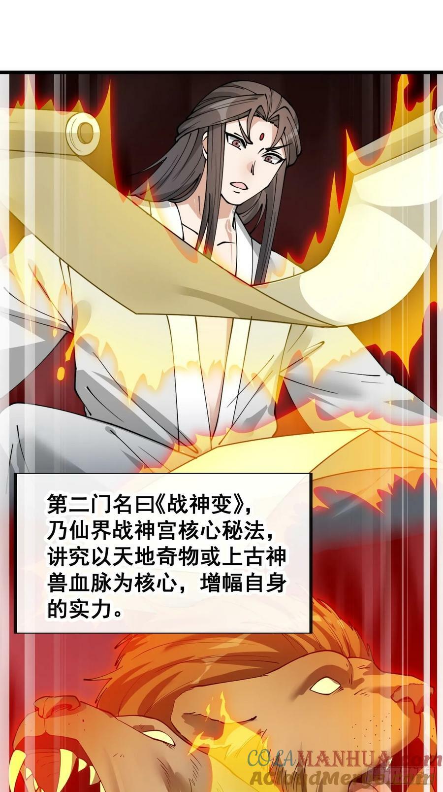 第二百零三话：一元重水的威力26