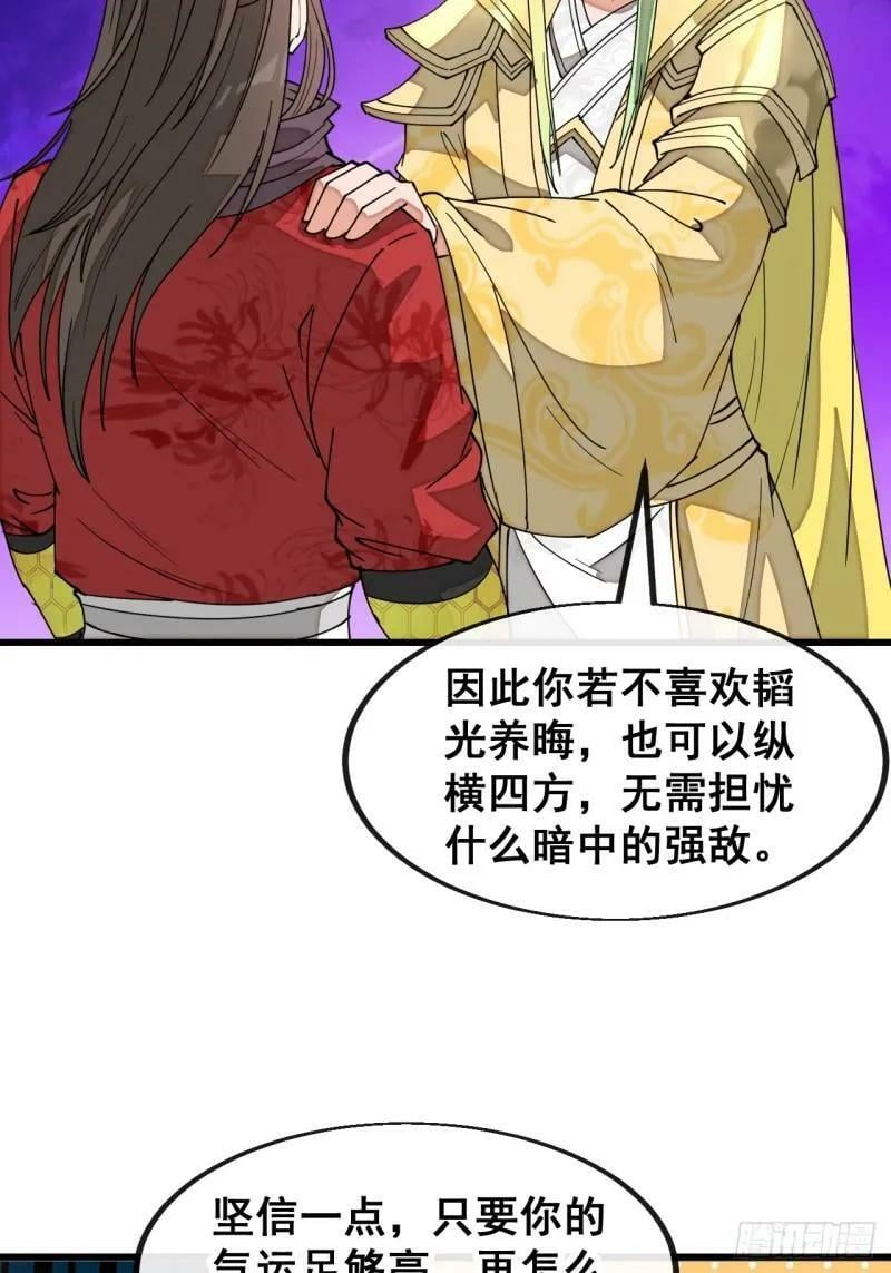 第二百零九话：坦白19