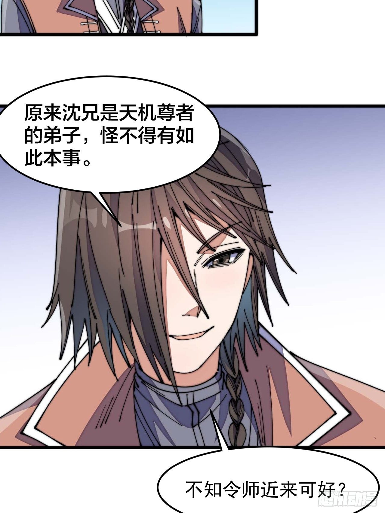 第十二话：能不能不要脑补！21