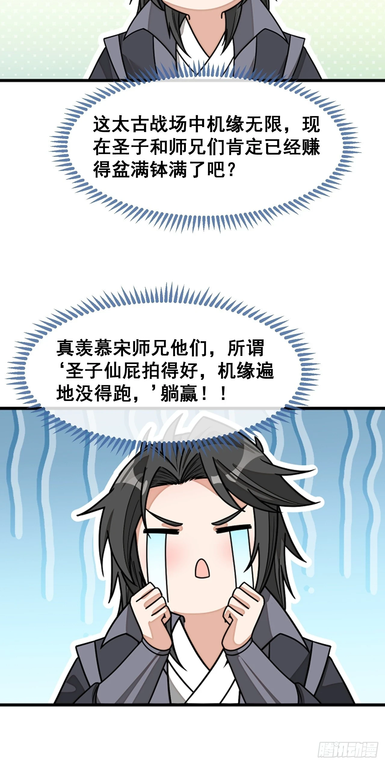 第一百七十话：血魔来袭25