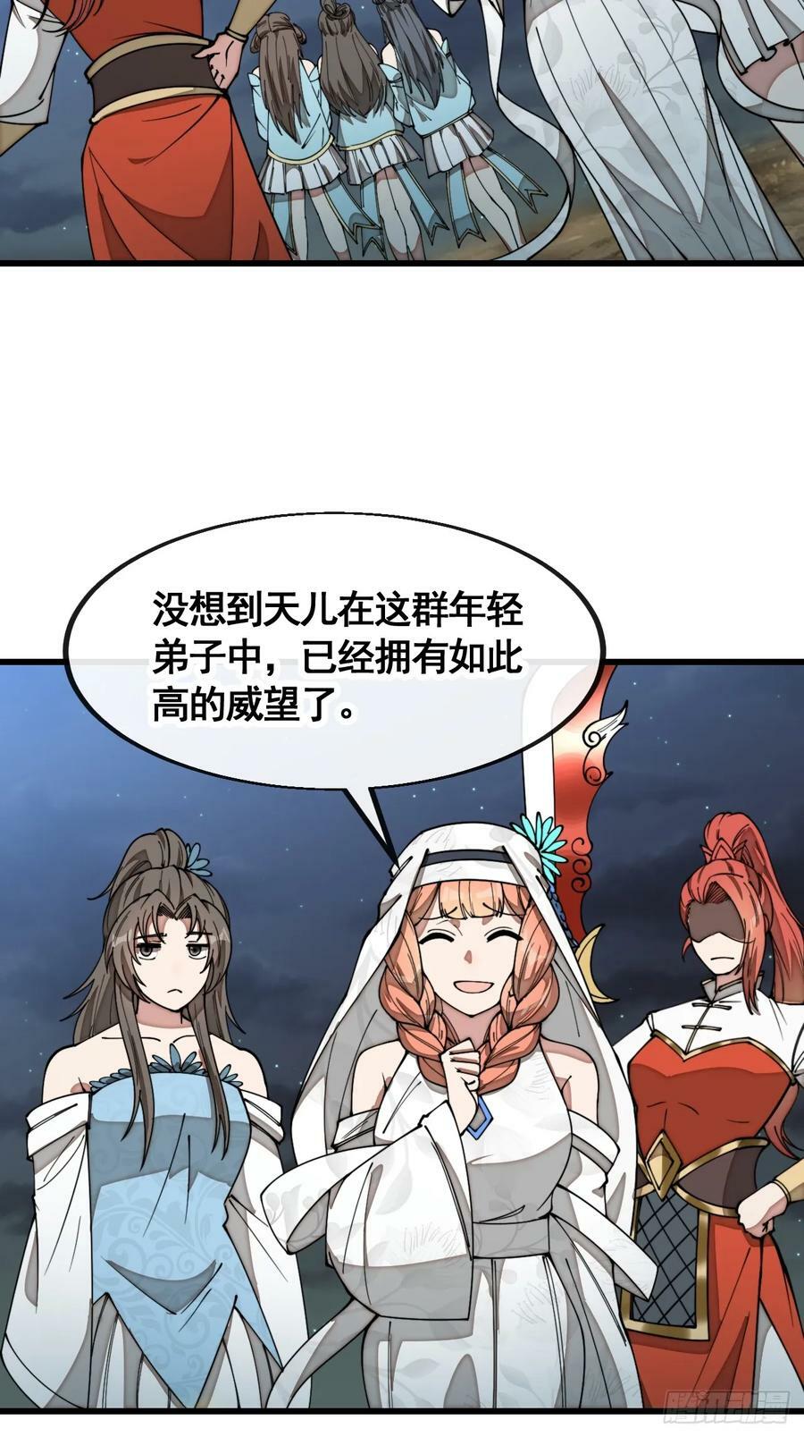 第二百一十八话：长得帅也是罪13