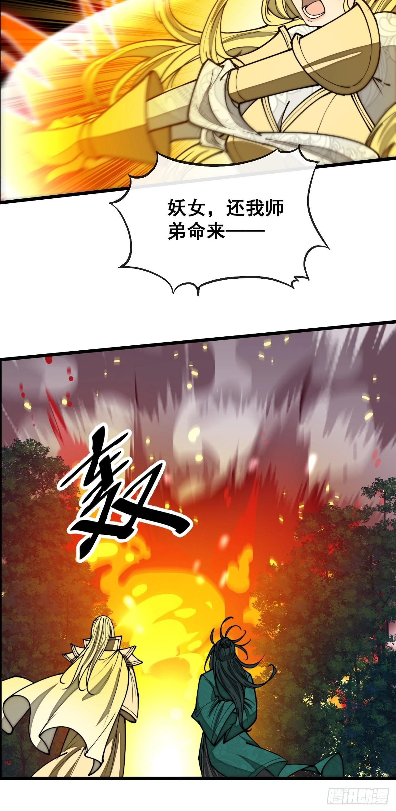 第一百一十四话：太不合理了吧15