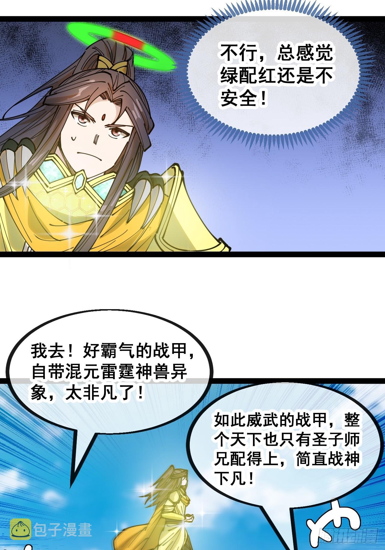 第一百三十话：徒儿，用全力打我33