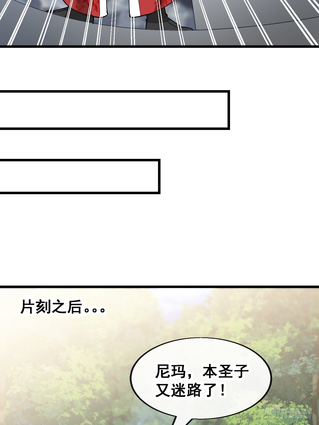 第一百四十一话：紫府圣子4