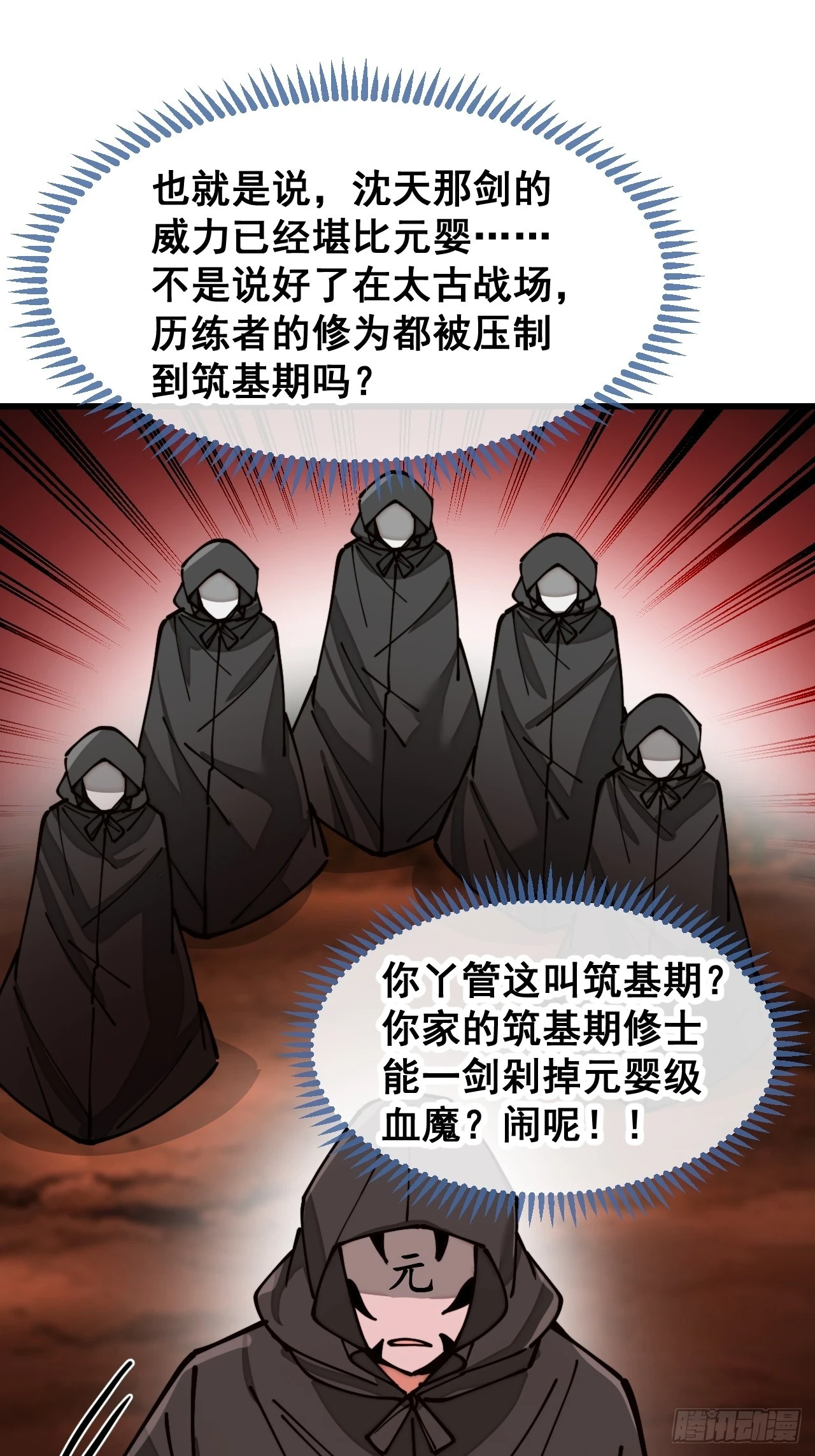 第一百七十四话：血魔重现12