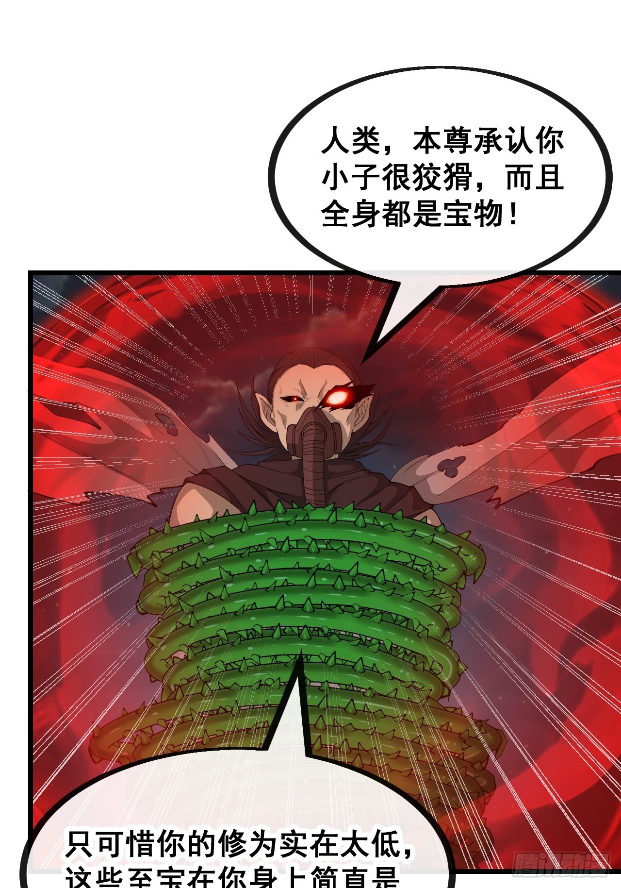 第一百三十六话：看谁吸干谁！27