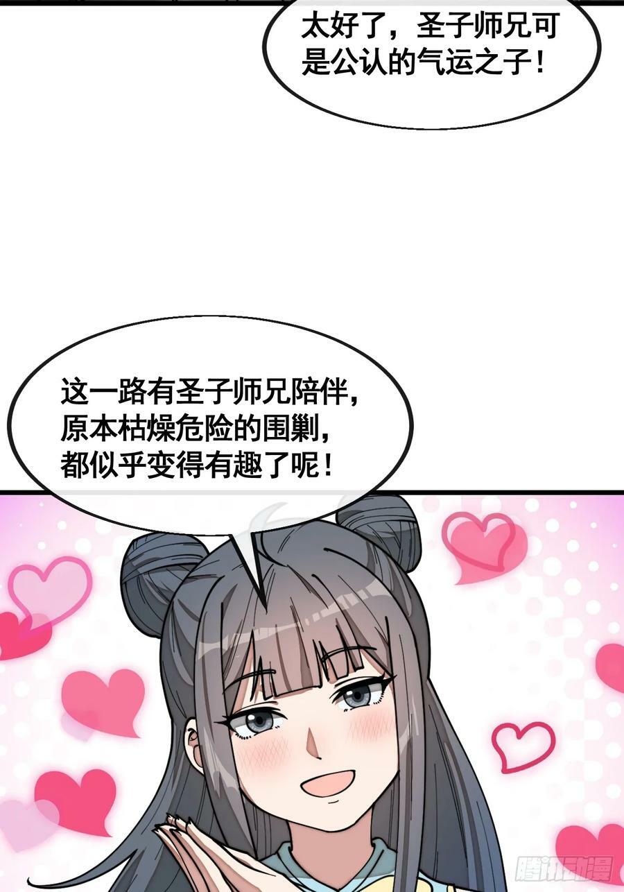 第二百一十八话：长得帅也是罪3