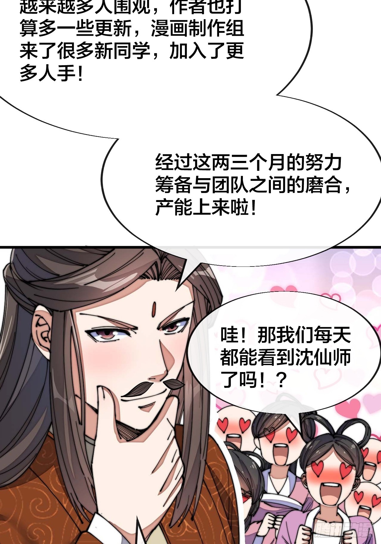 第一百二十三话：师兄祝福你们啊55