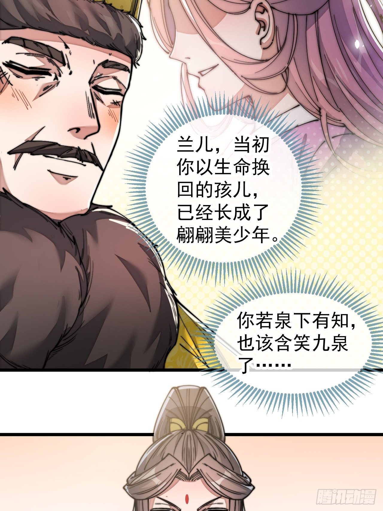 第四十六话：恨不能与仙师相见22