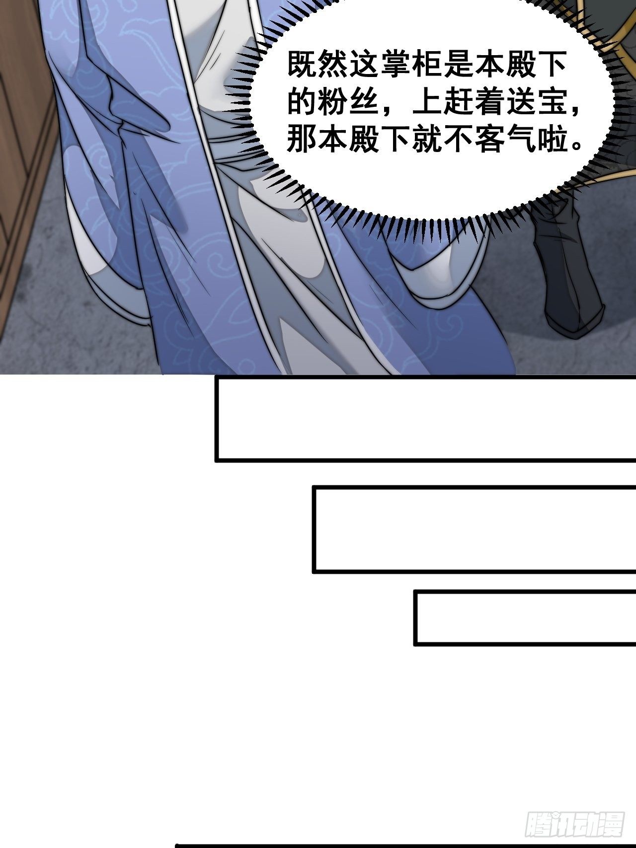 第三十一话：本殿下真的是六皇子14