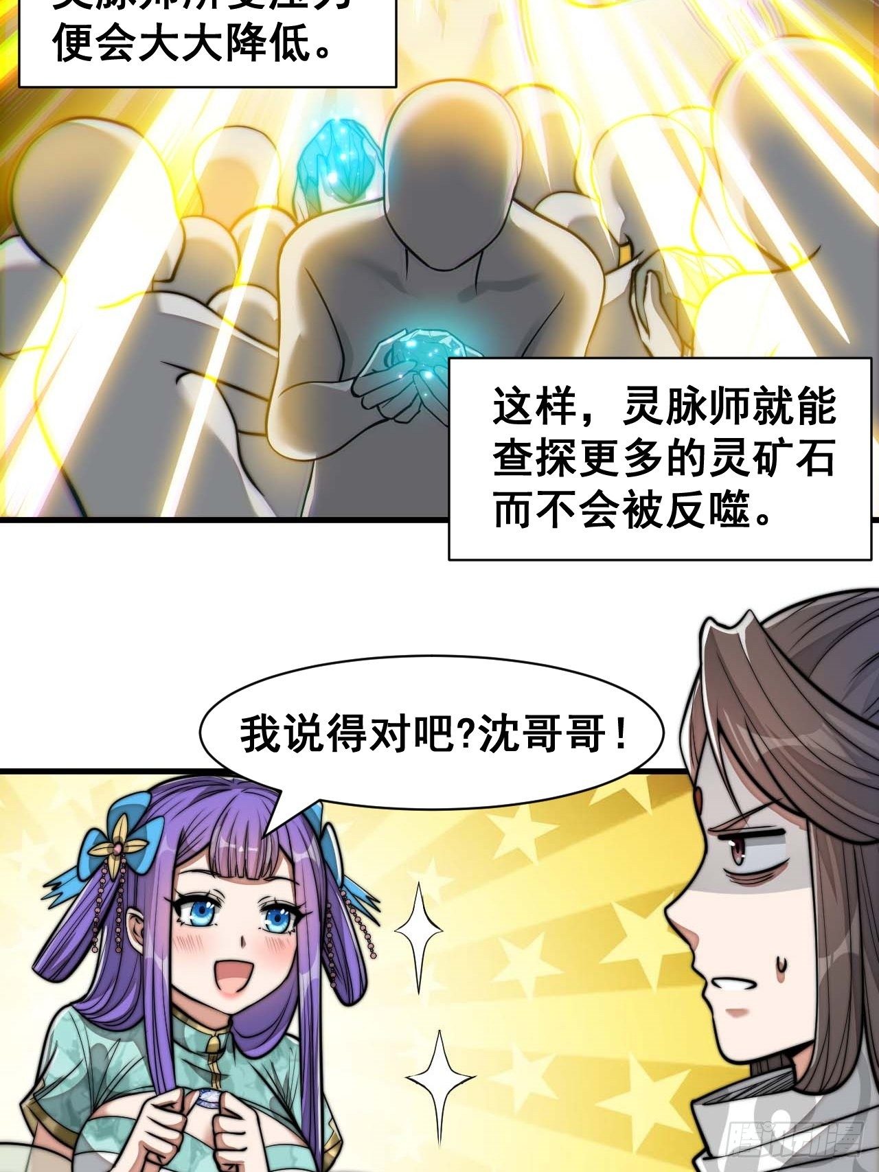 第二十五话：34