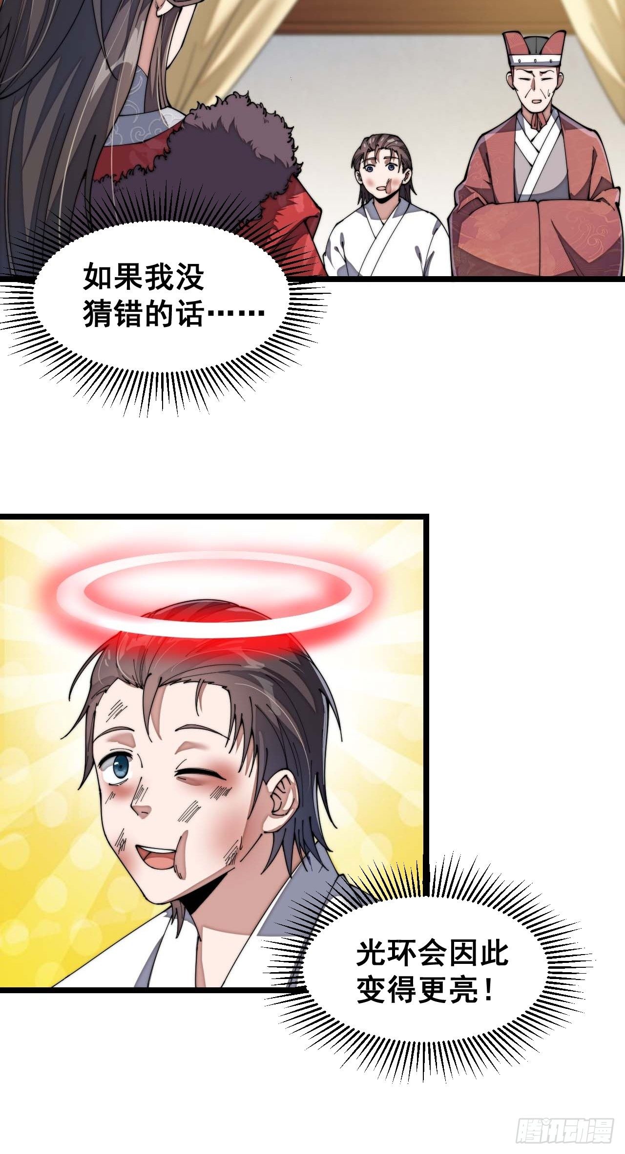 第三话：奴才真的做不到啊！76