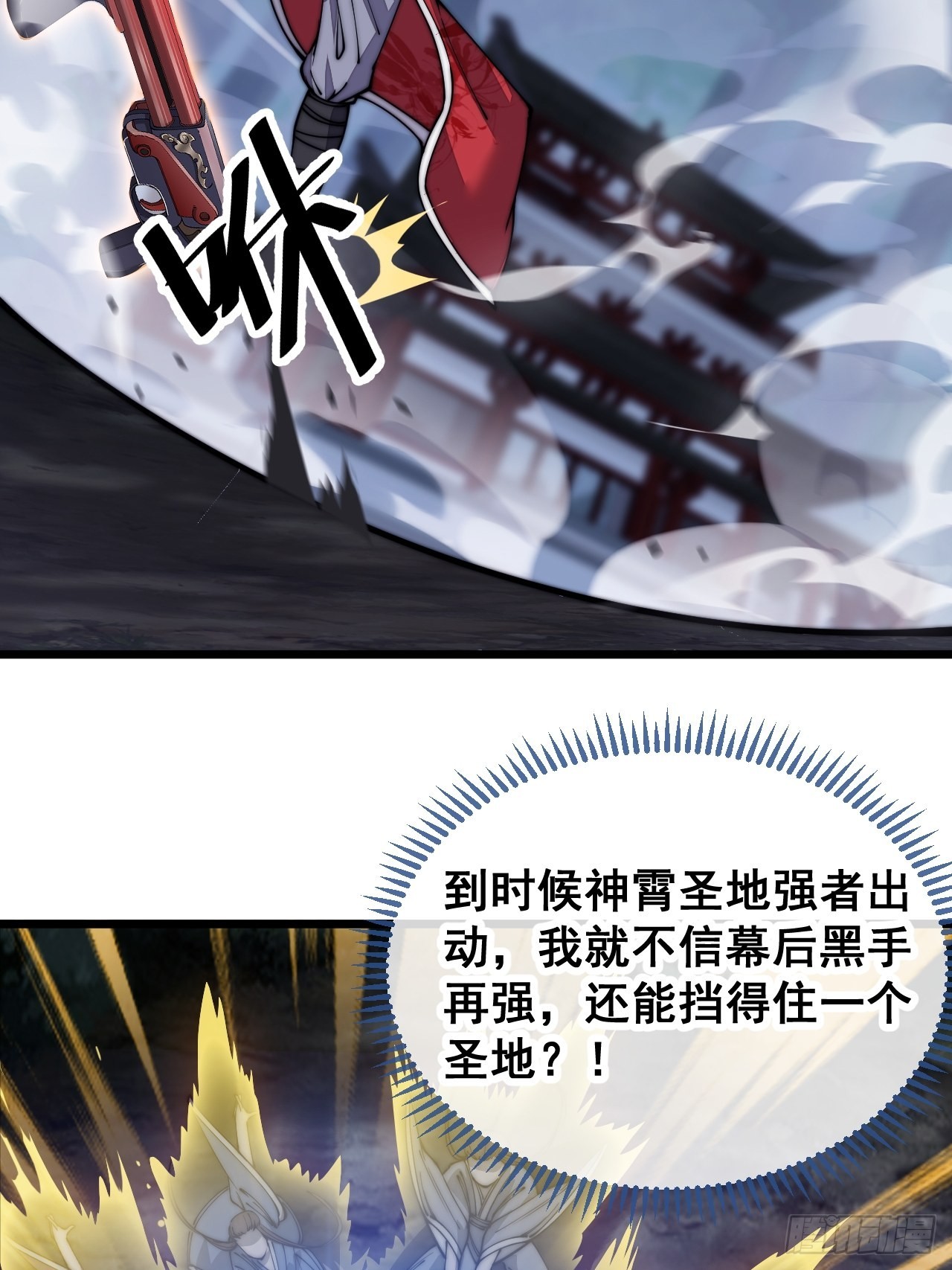 第一百话：藤母登场10