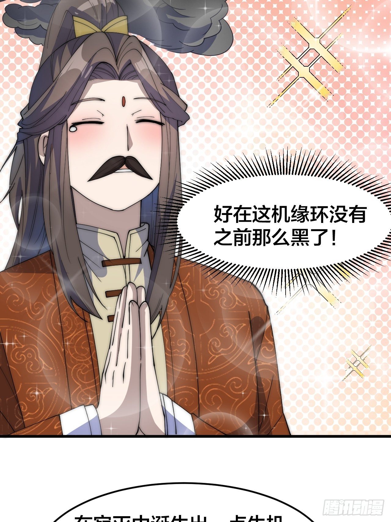 第十话：我与您相见恨晚！28