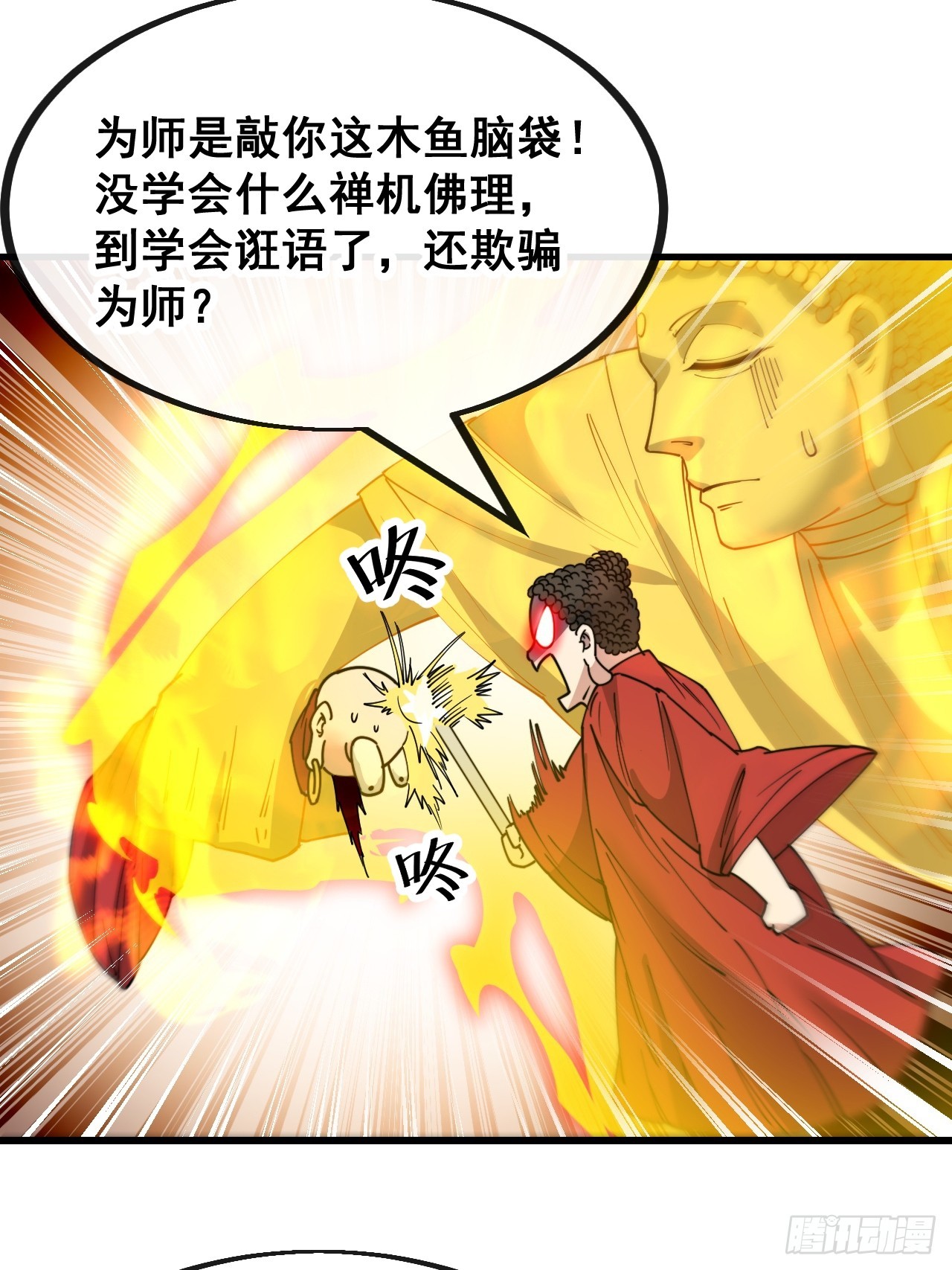 第一百二十八话：罚抄佛经一万遍33