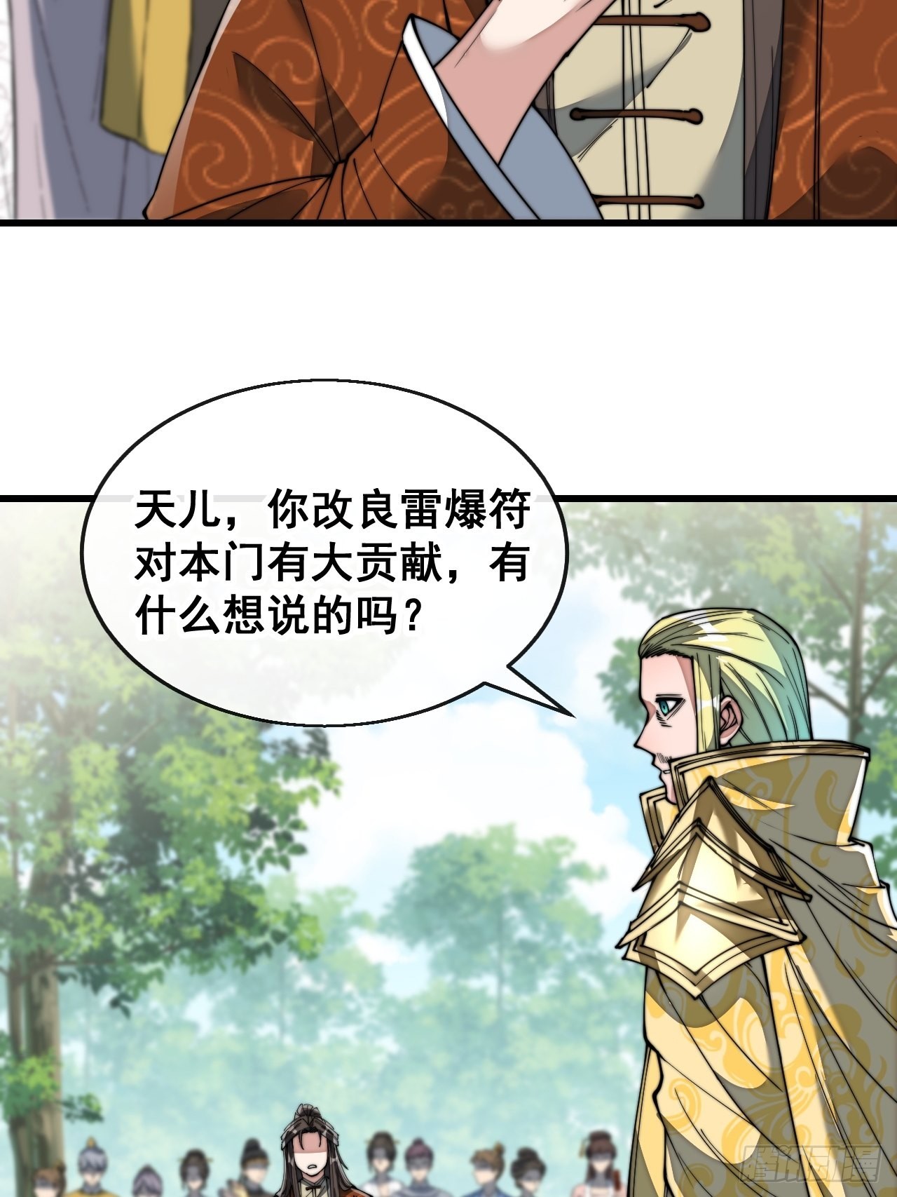 第七十四话：带领圣地崛起31