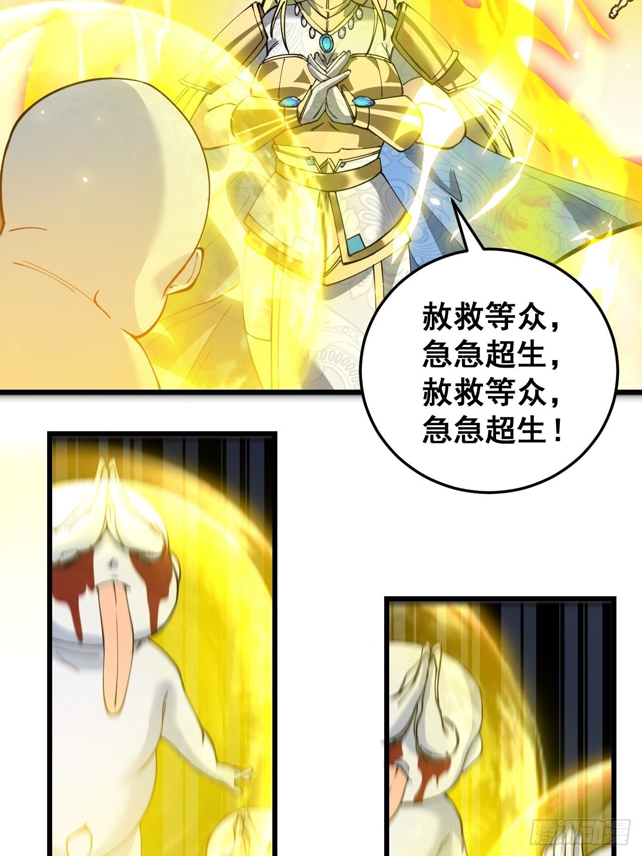 第三十三话：神霄圣地，白虎圣女38