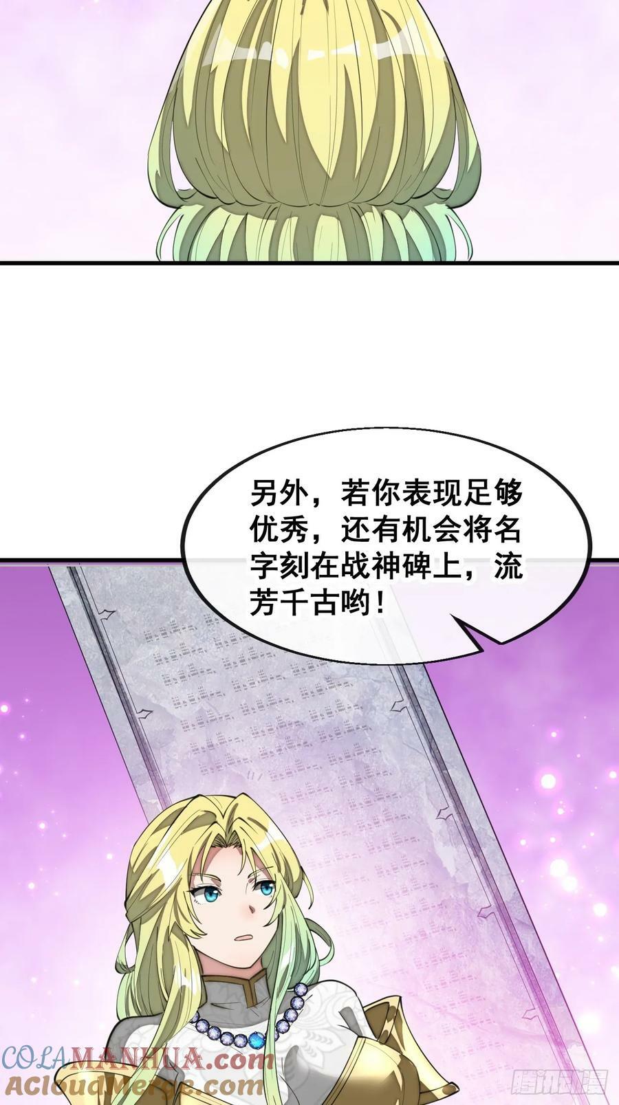 第二百零五话：战神塔开启42