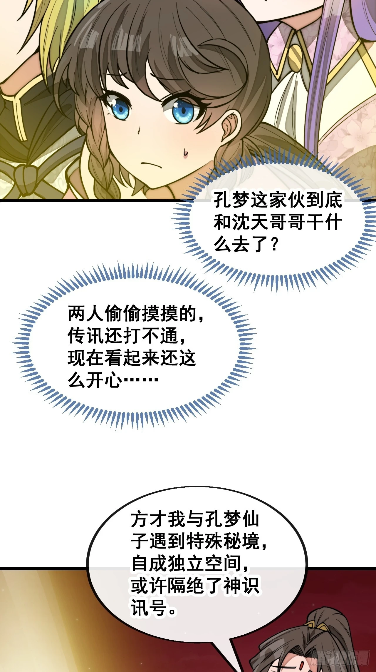 第一百七十二话：独自营救10