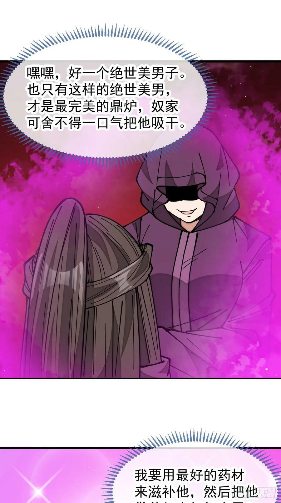 第一百九十三话：一起来入教吧5
