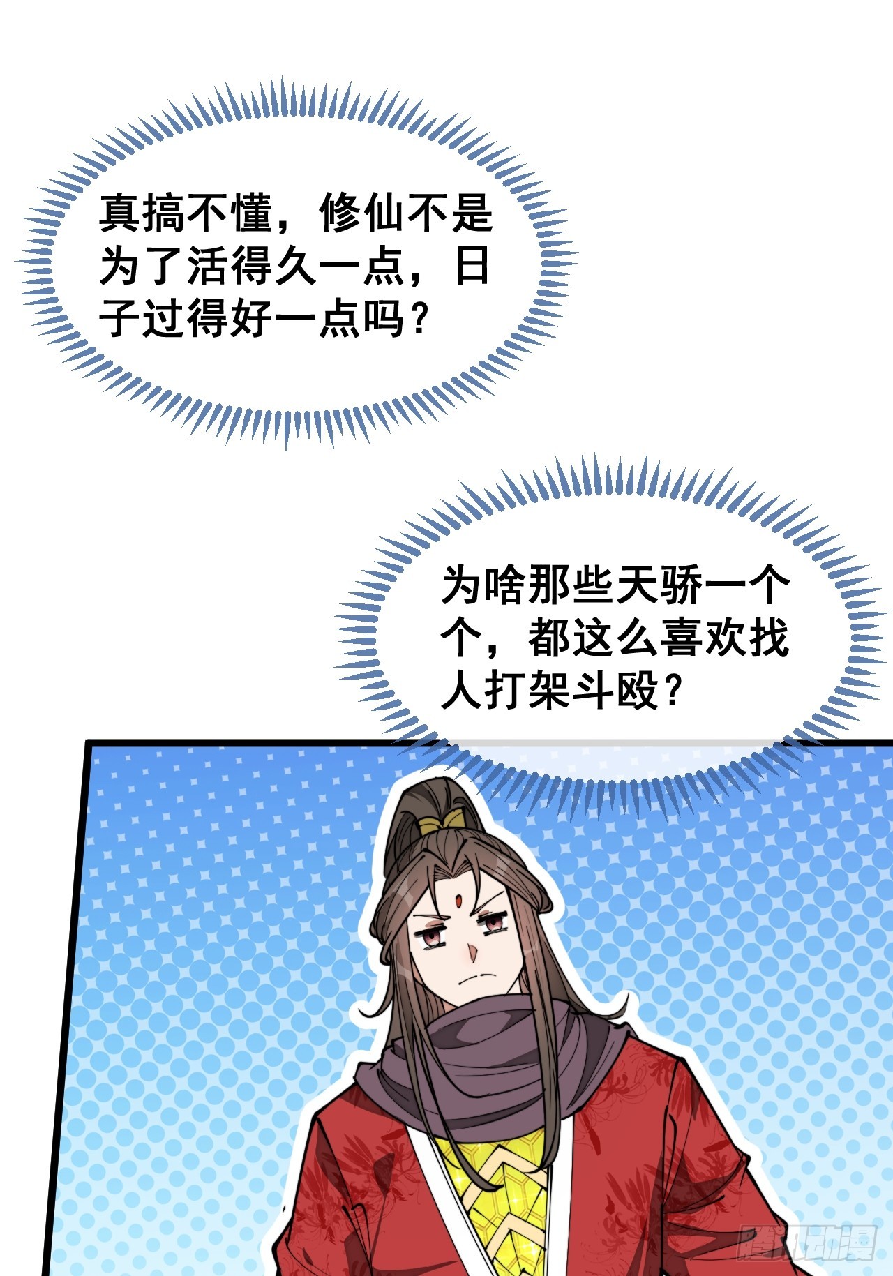 第一百六十四话：切磋7
