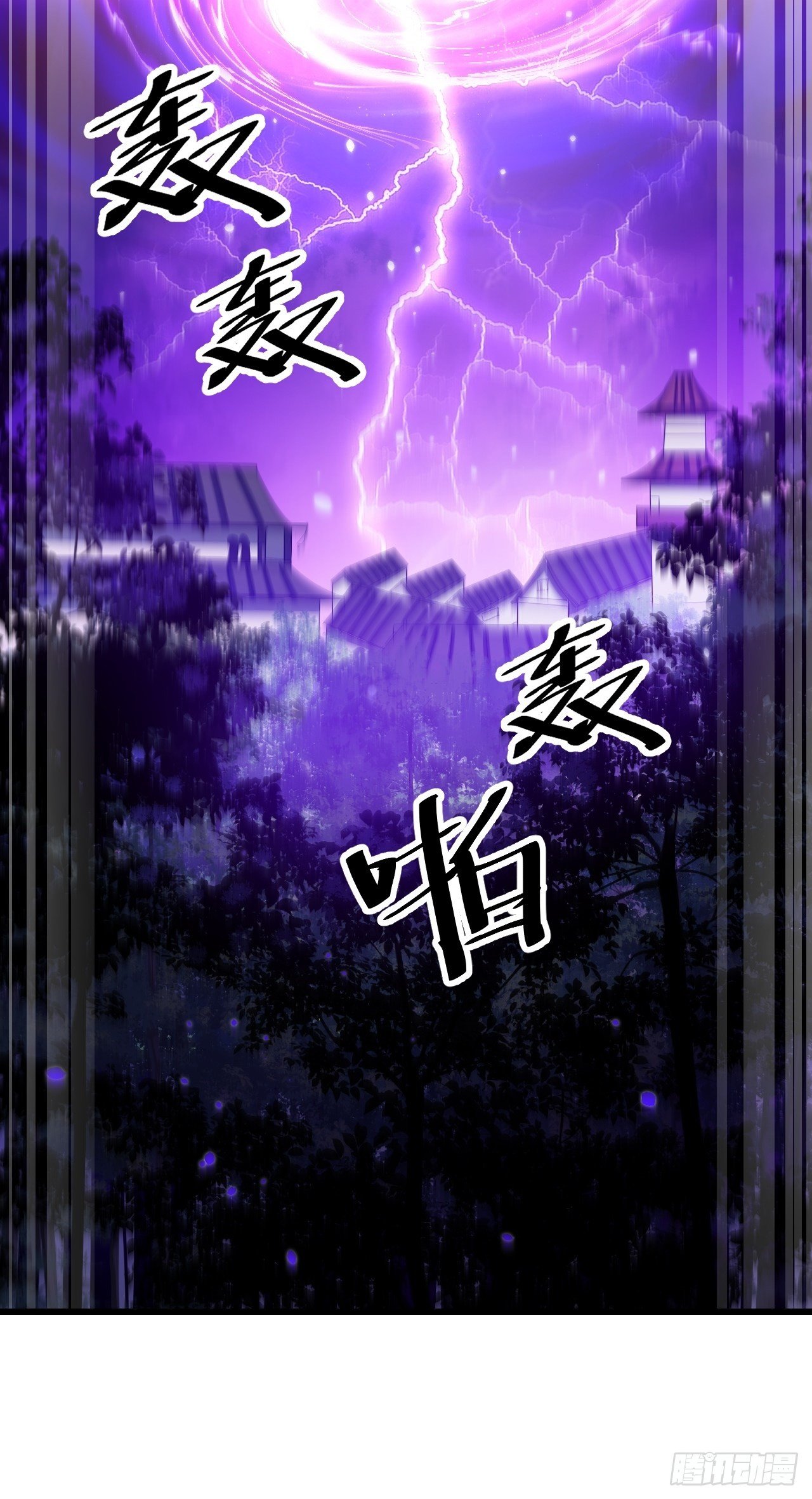第三十六话：万灵园要变天了！45