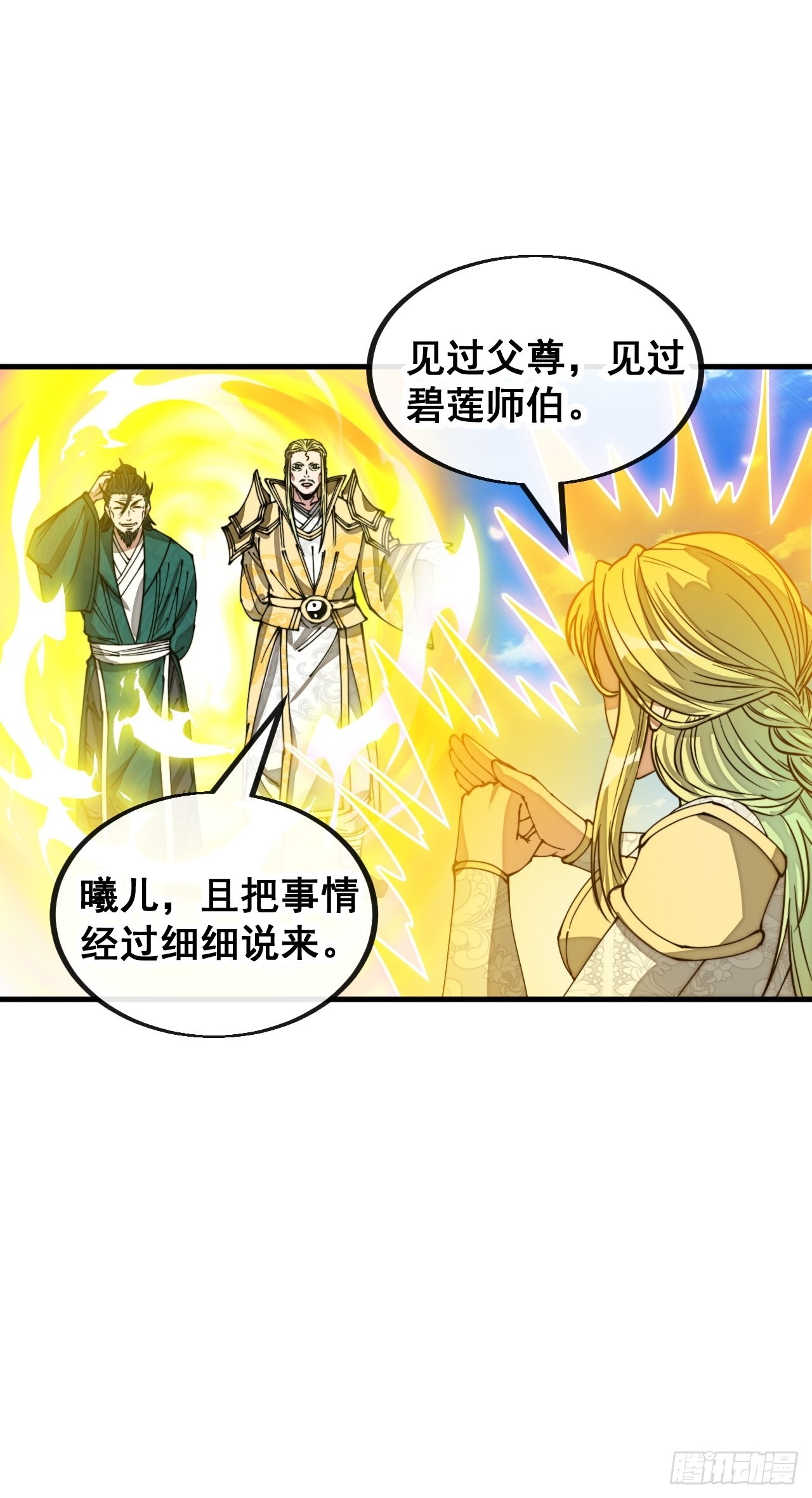 第一百零八话：要留住天儿的心12