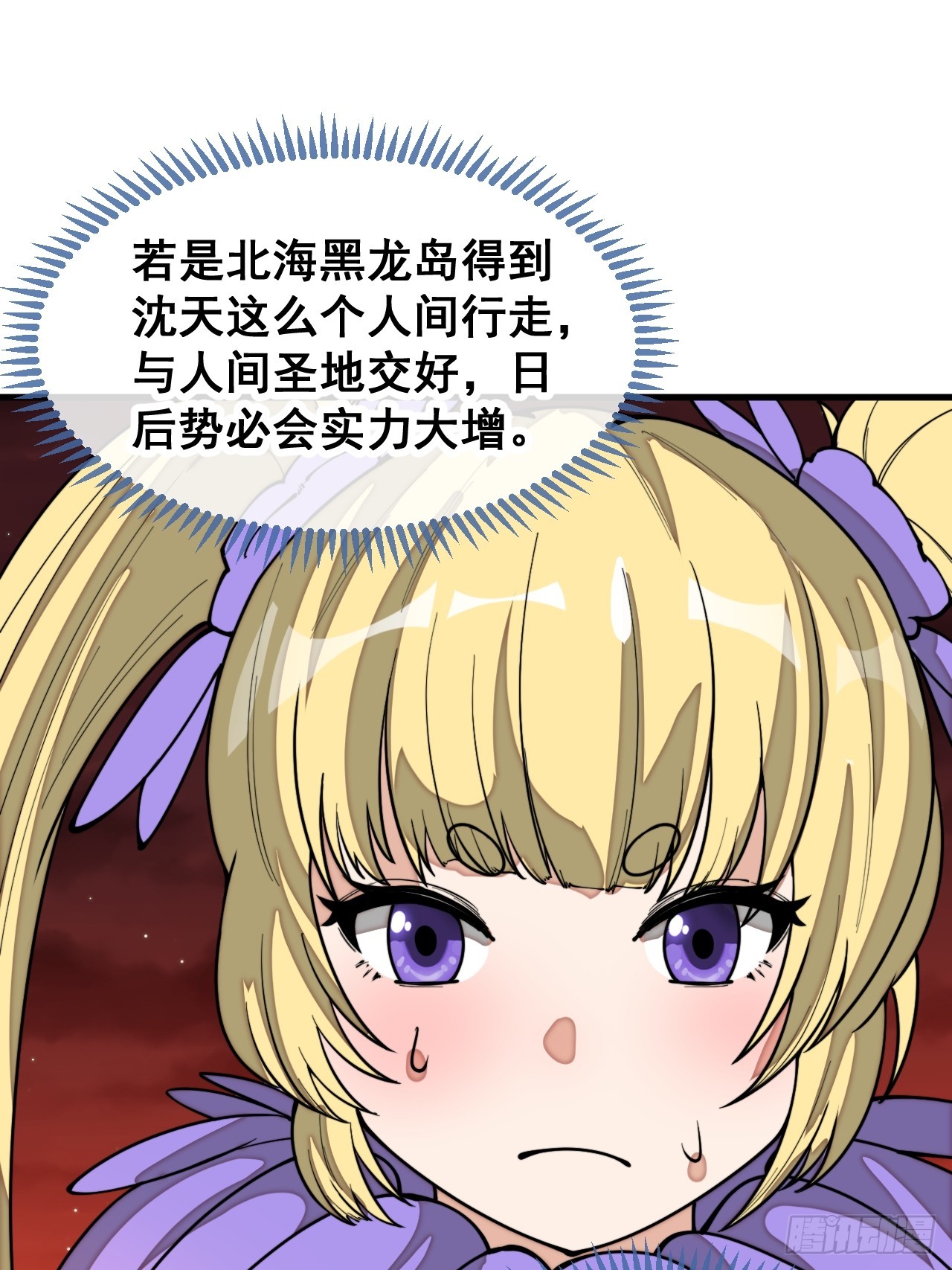 第一百六十六话：趁你病，要你命22