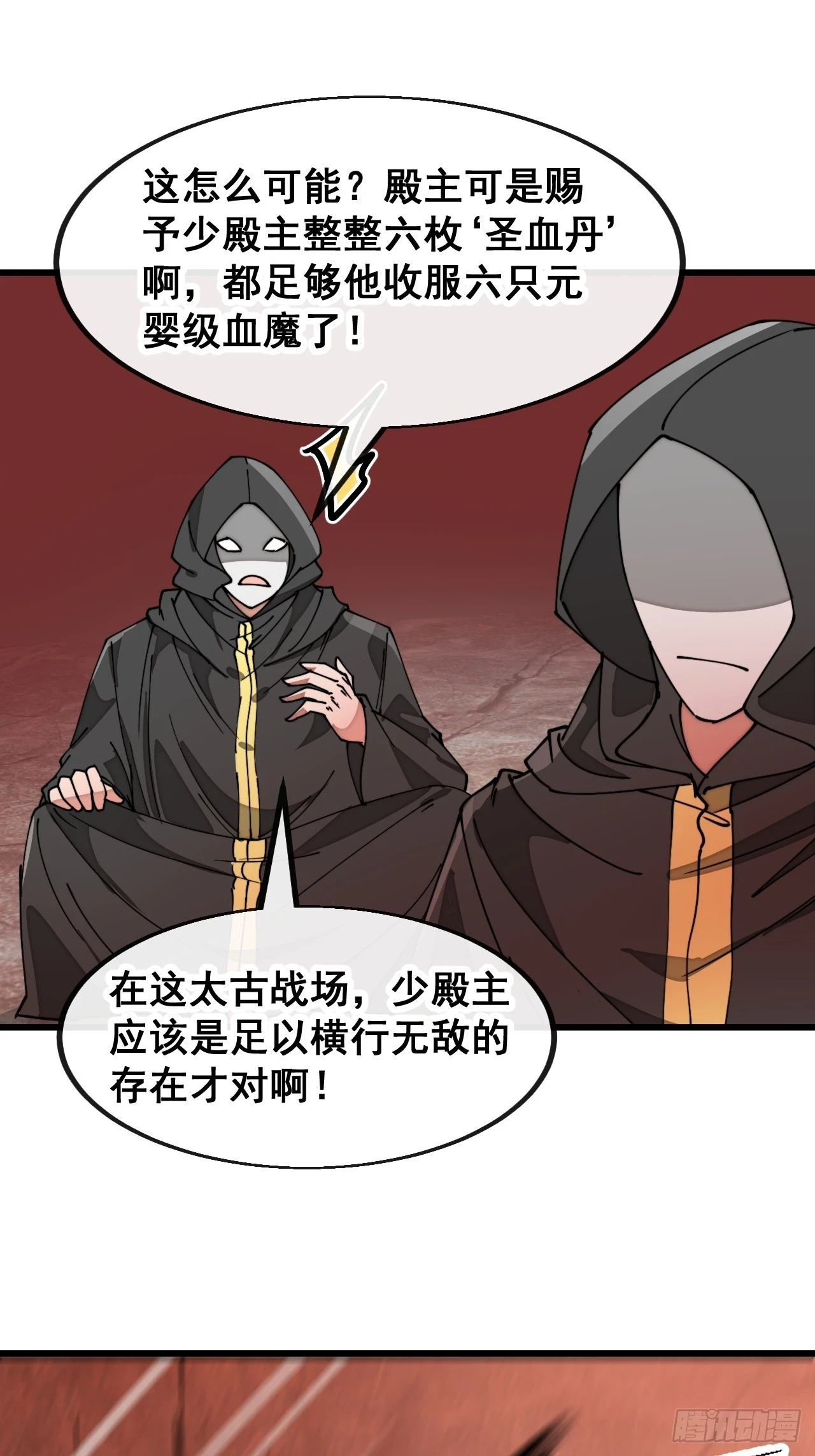 第一百七十九话：太虚圣子9