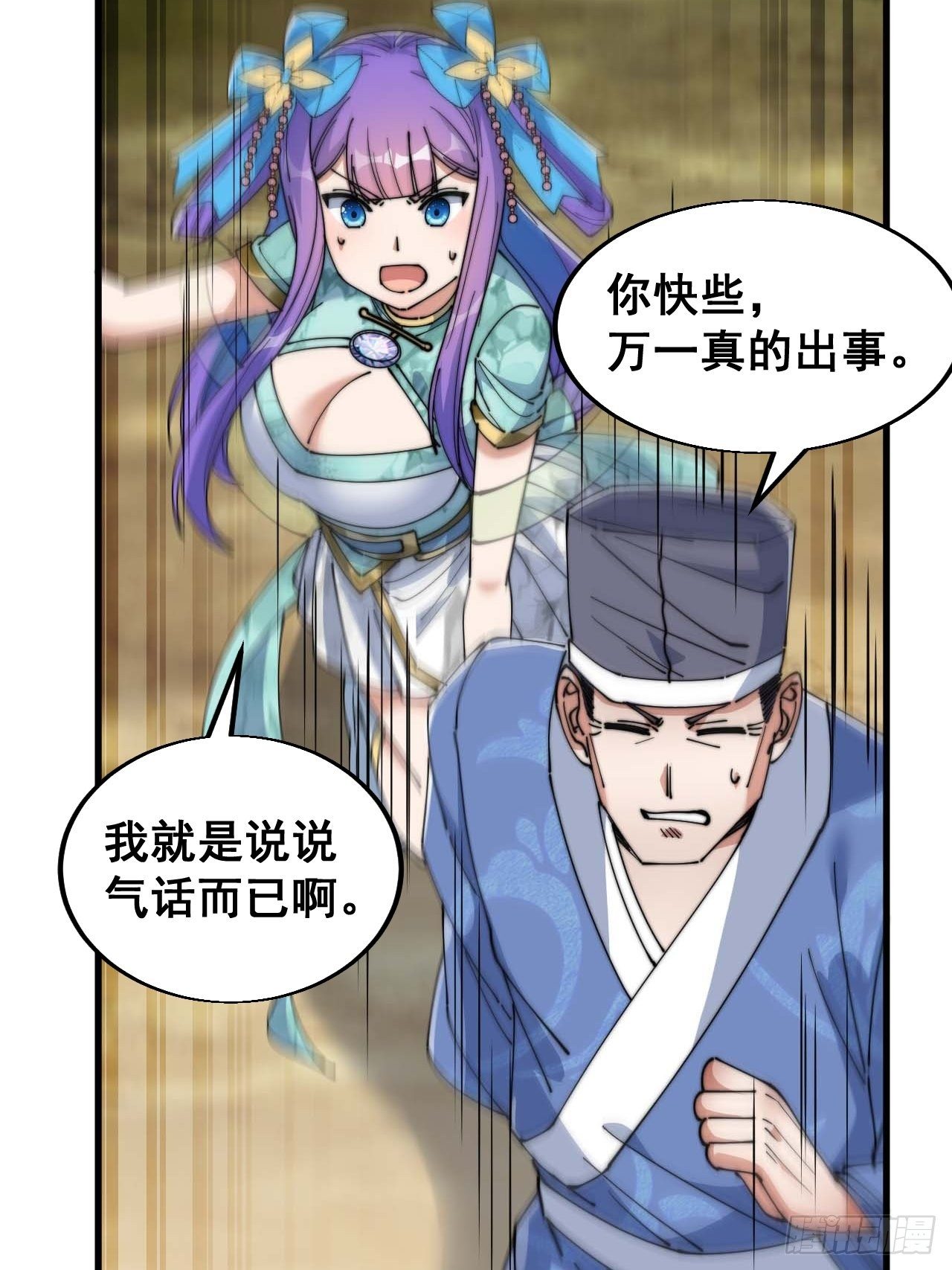 第二十三话：小灵仙的误会37