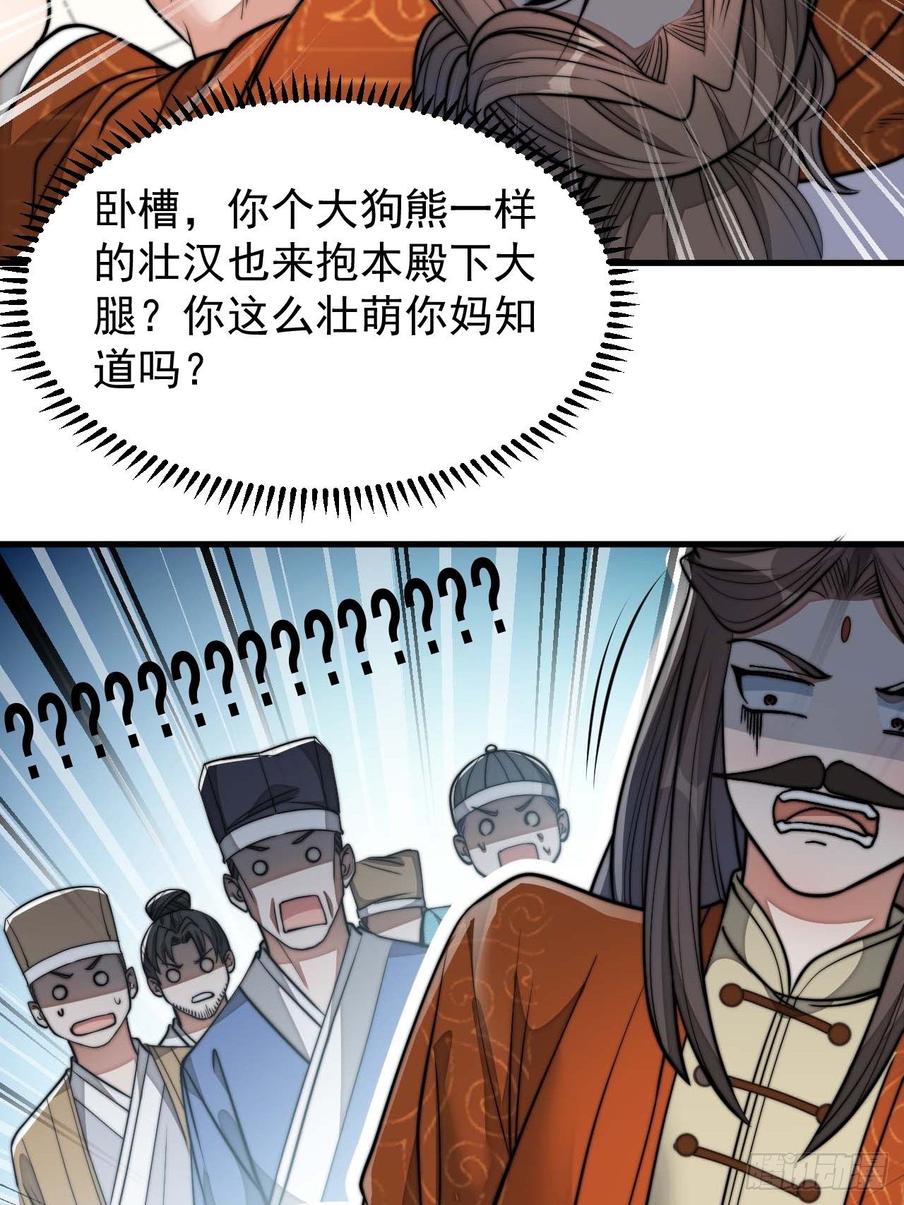 第二十八话：抱仙师大腿9