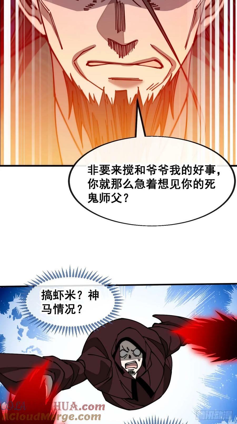 第一百九十六话：回光返照？！18