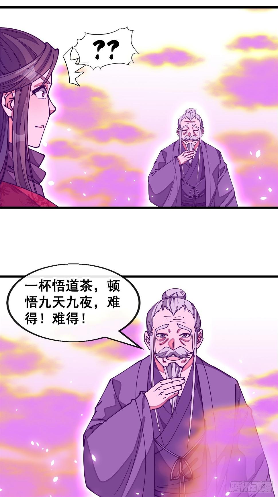 第一百八十一话：塔中仙人21