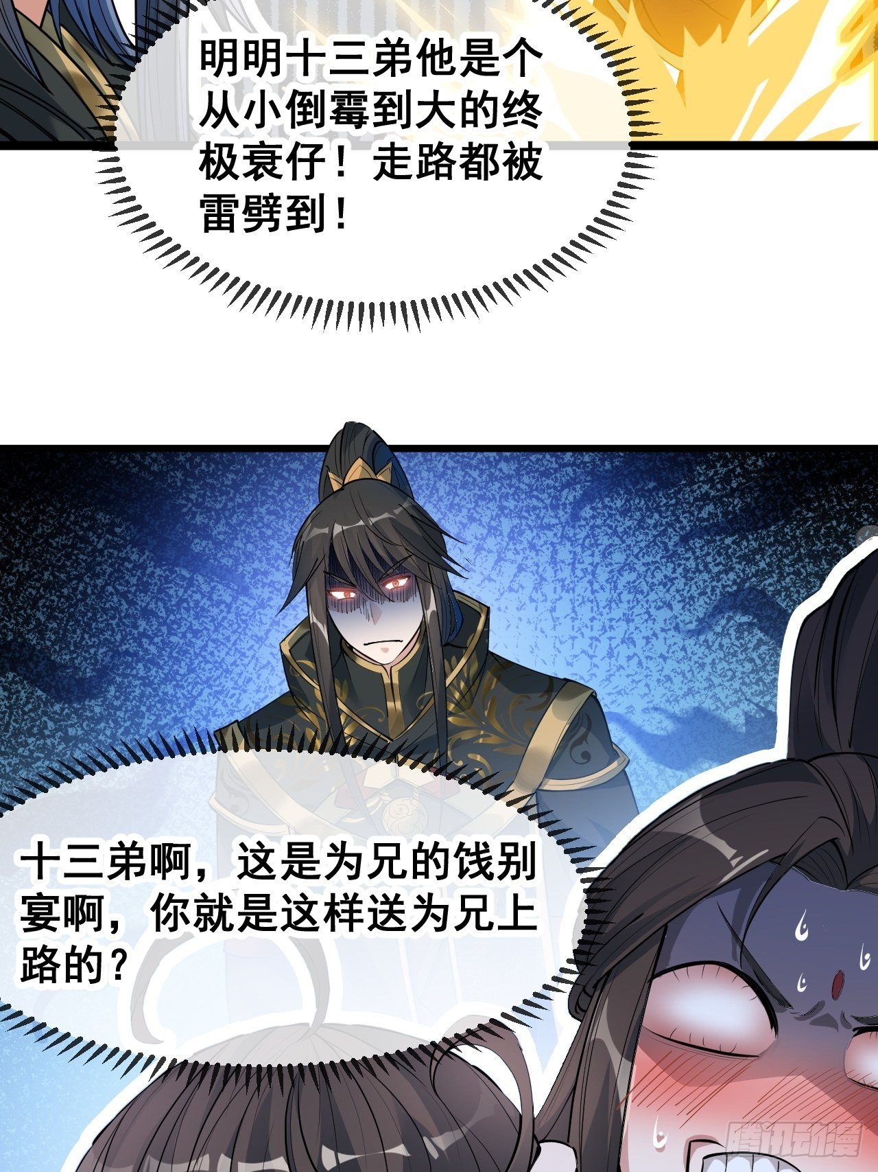 第四十八话：性感仙师在线掉马甲41