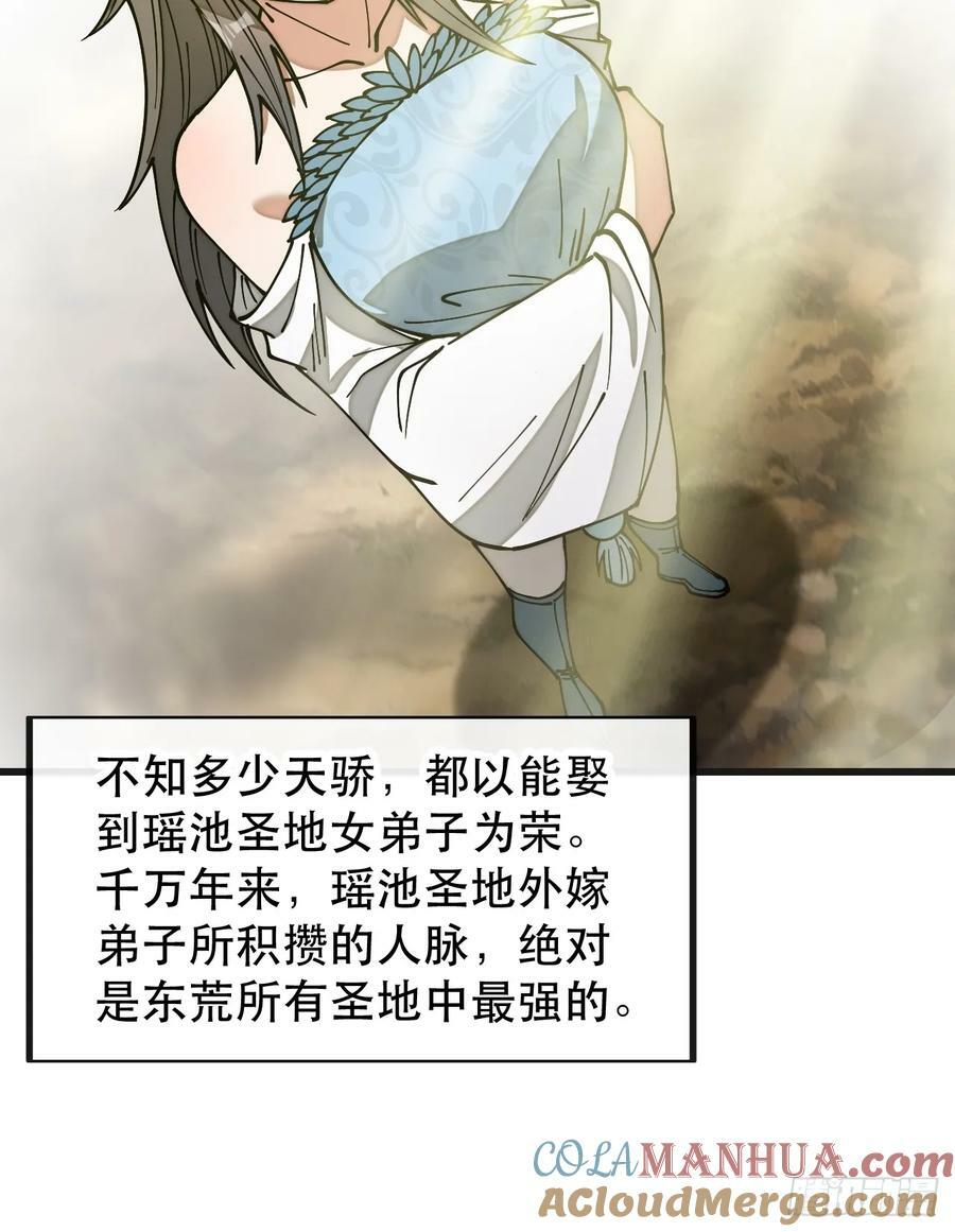 第一百九十二话：求师兄责罚我吧20