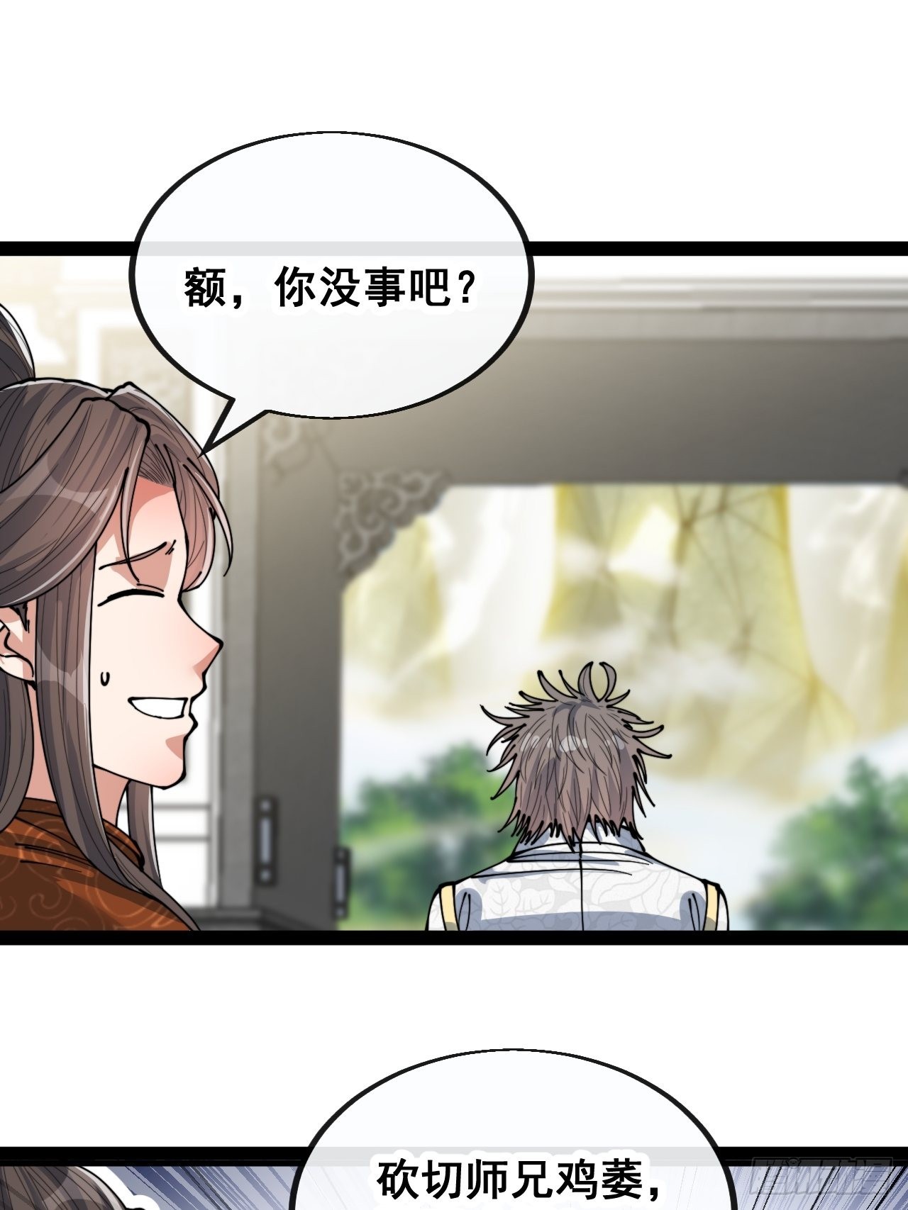 第七十八话：师姐在哪里？？30