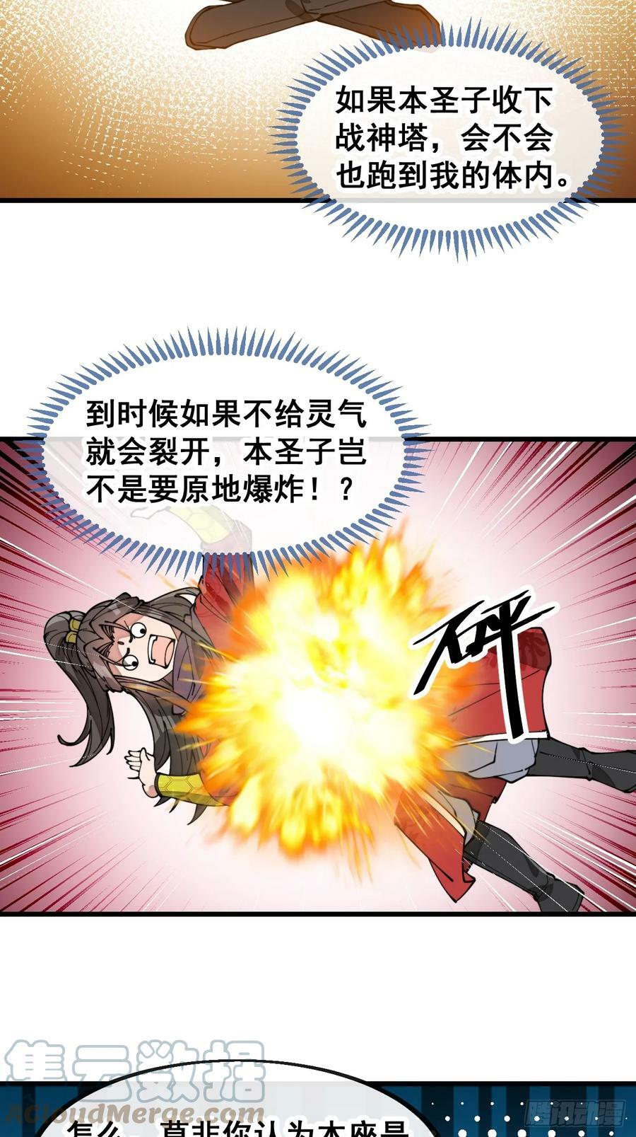 第一百八十四话：氪金挑战16