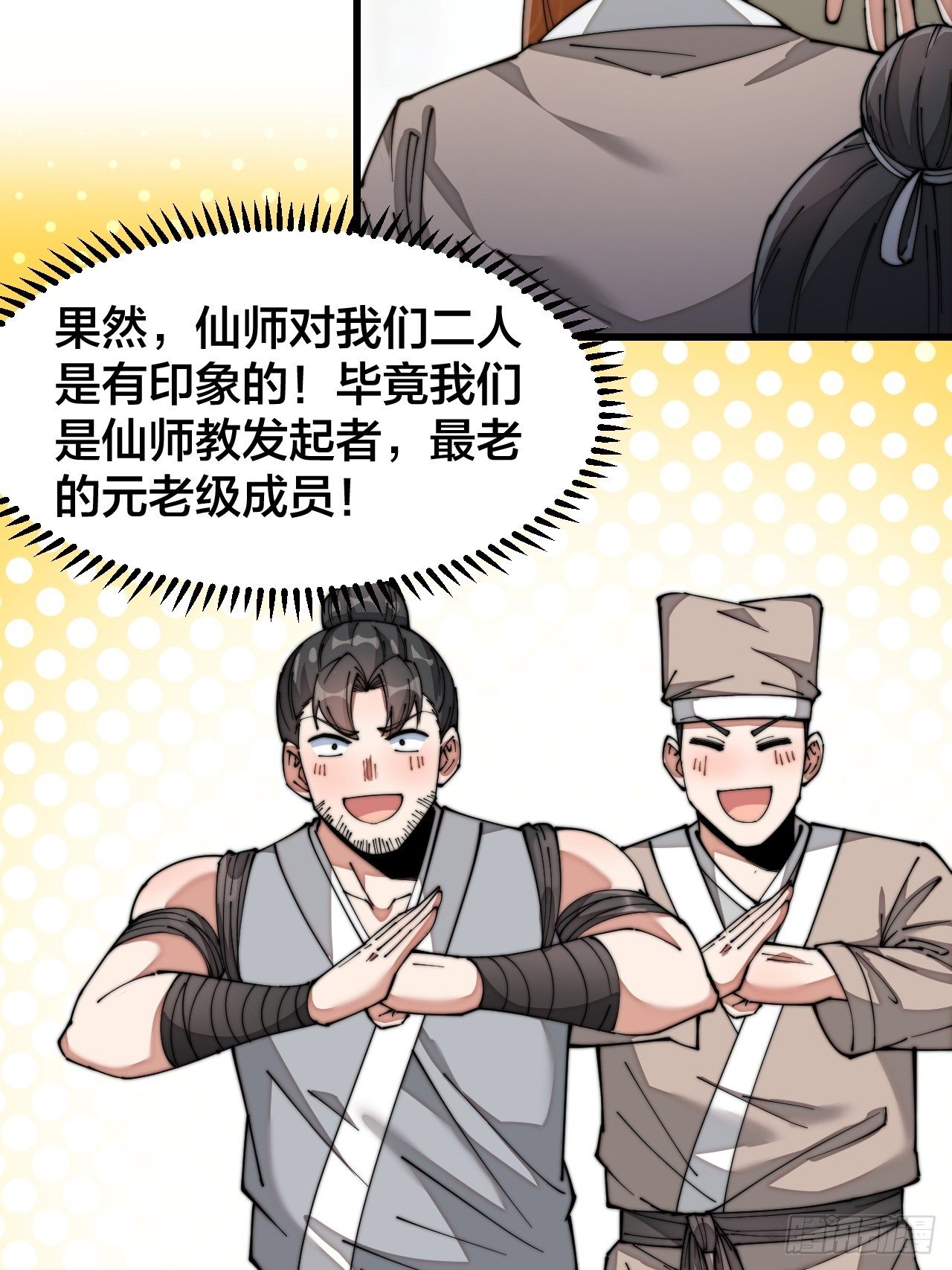 第二十七话：新的力量40