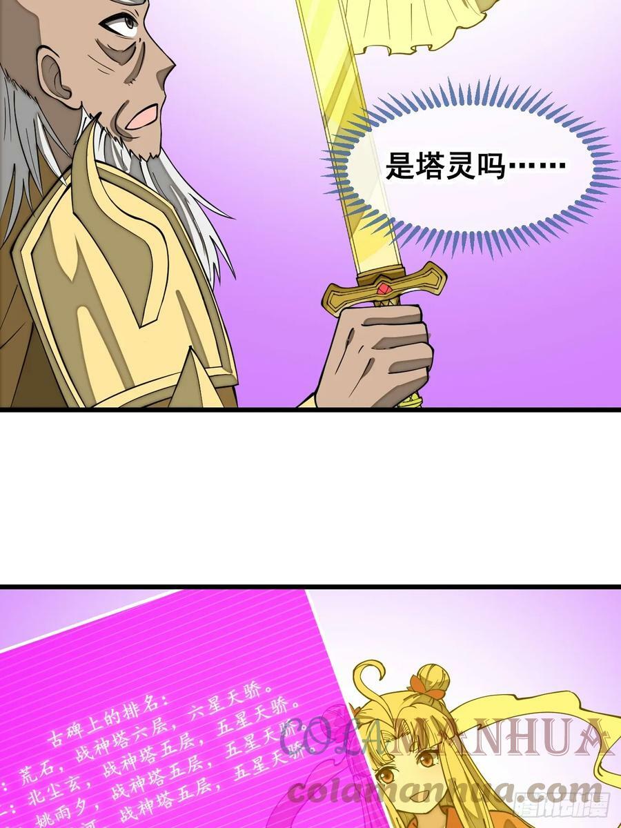 第一百八十三话：决斗6