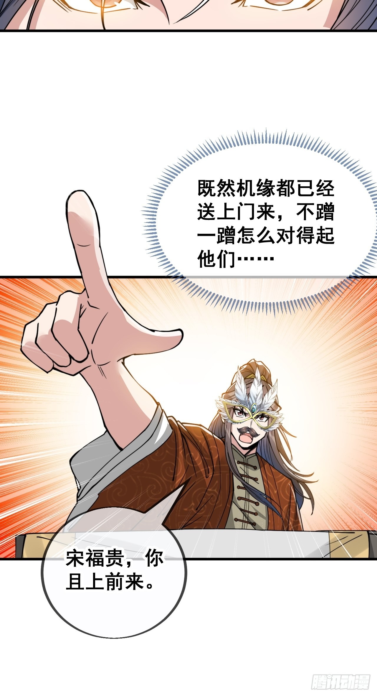 第九十话：仙师与我的二三事16
