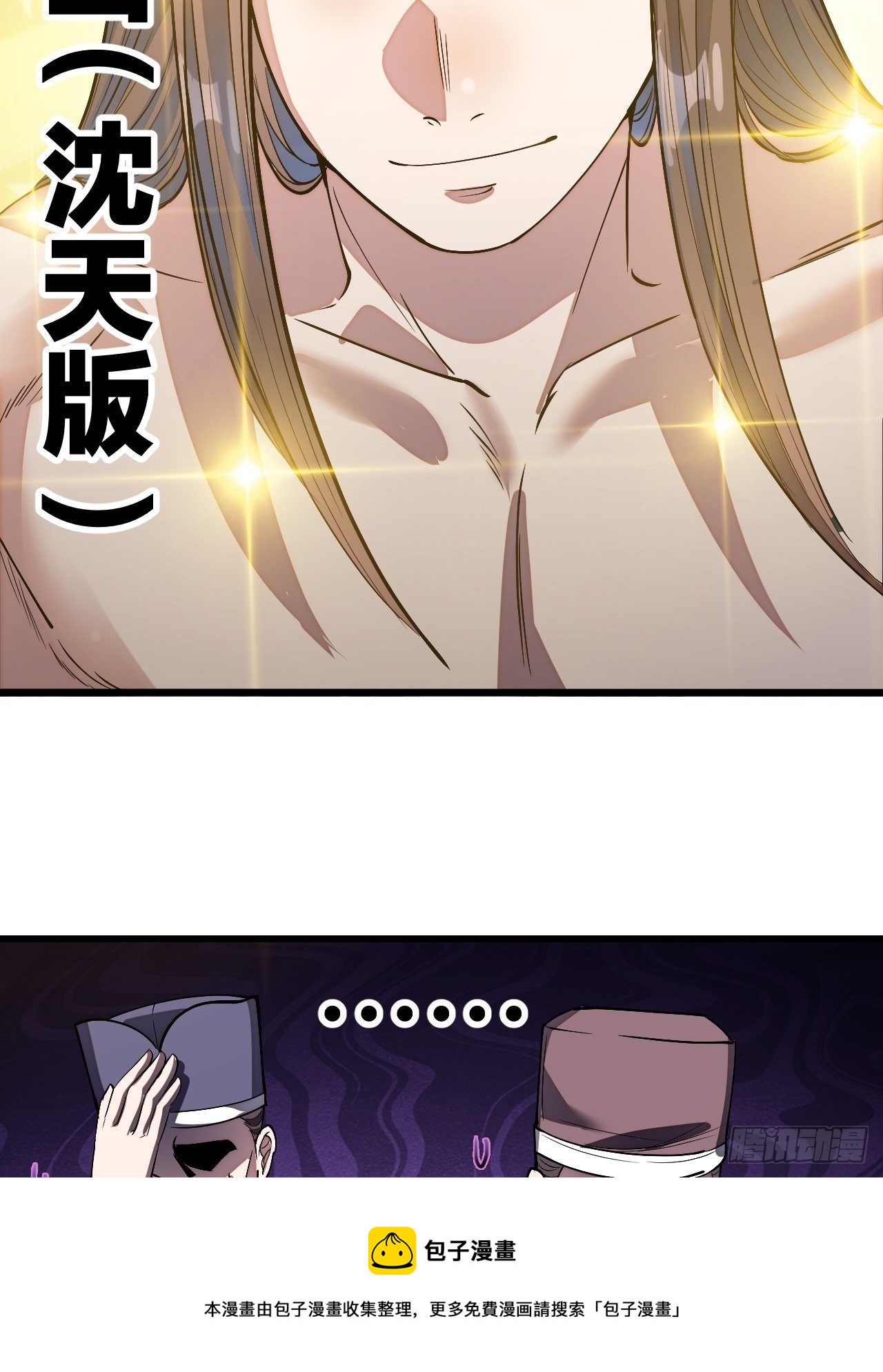 第四十一话：玄武镇江山？32