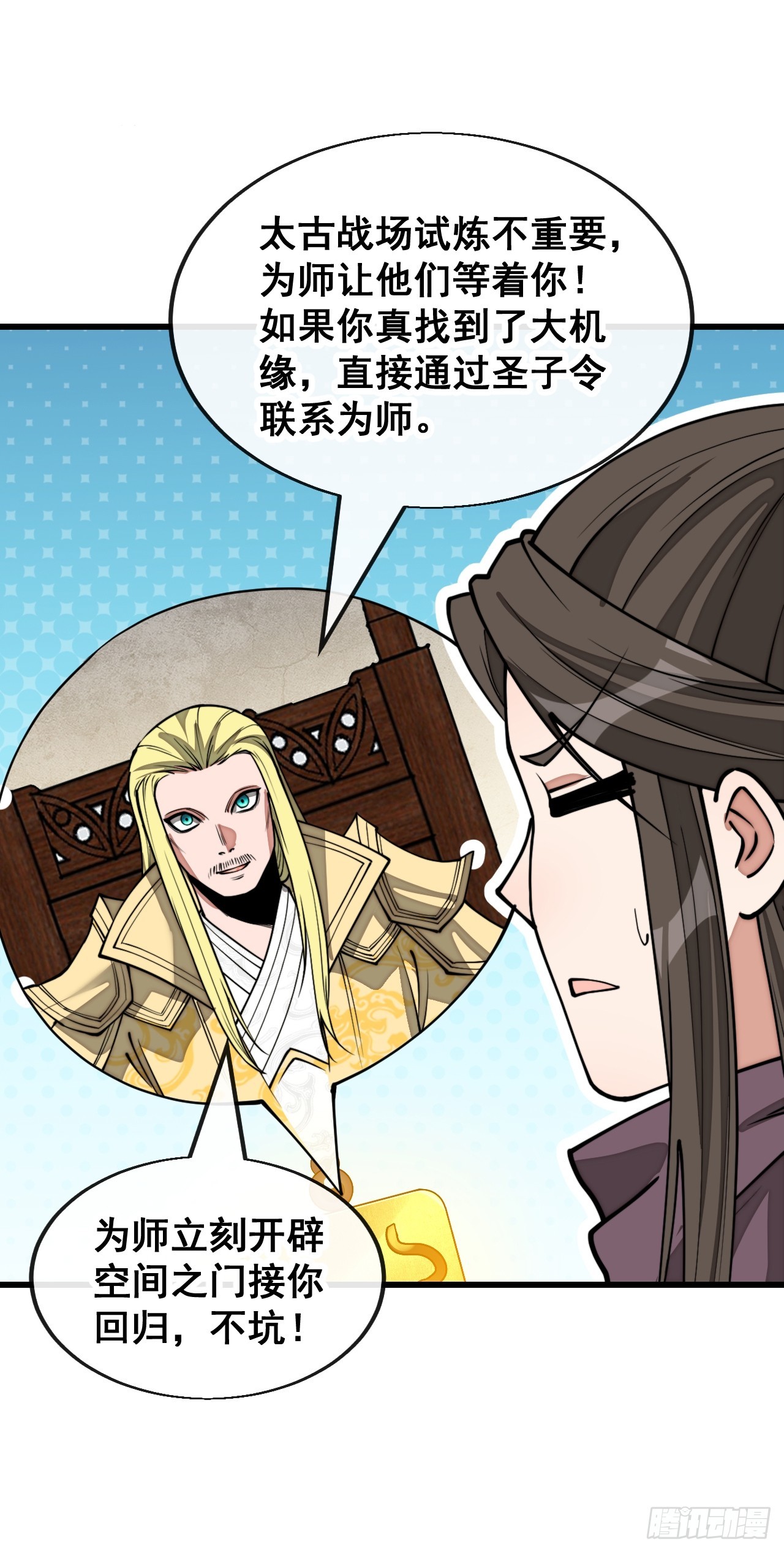 第一百四十一话：紫府圣子15